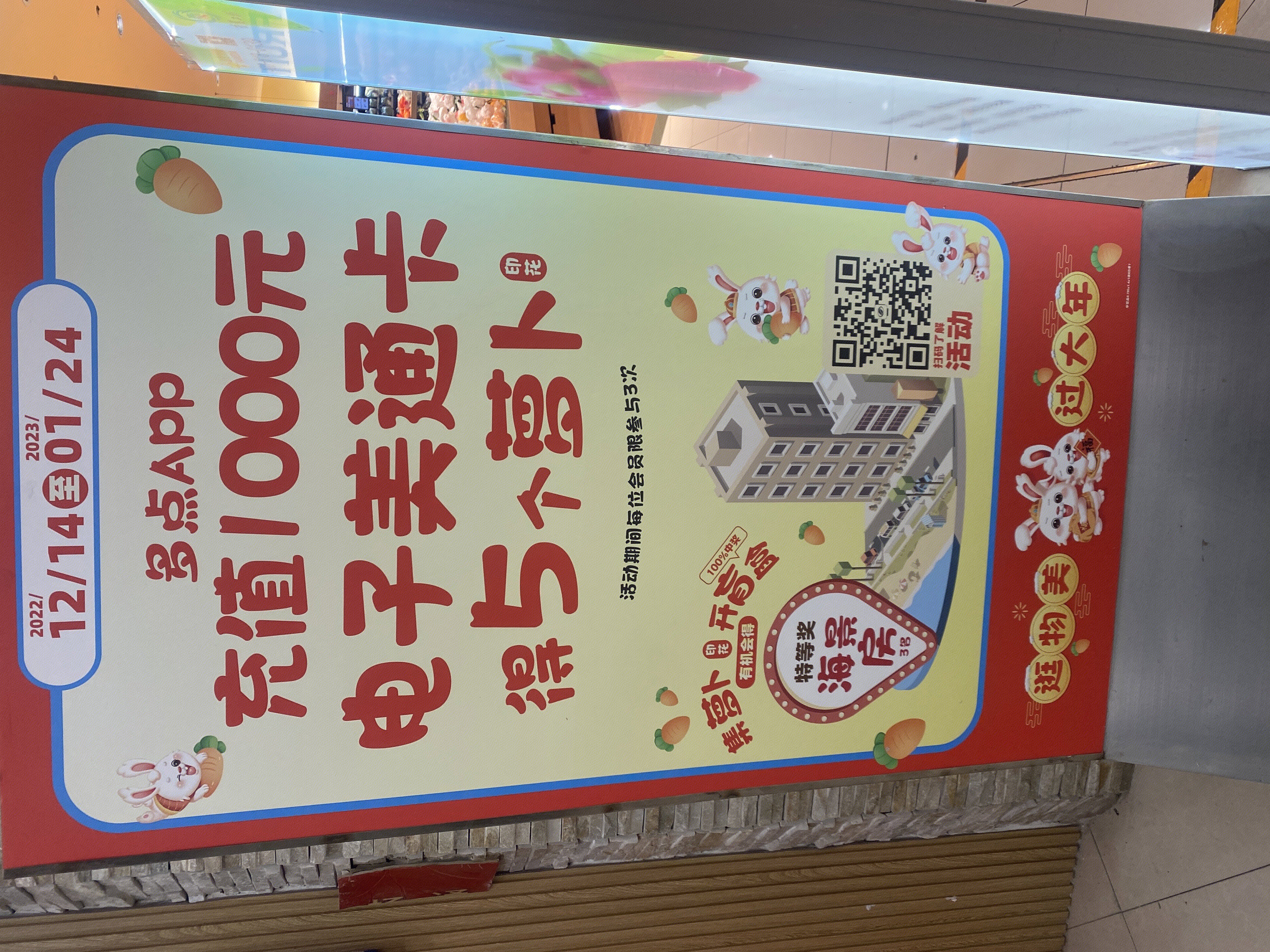 多点 广告