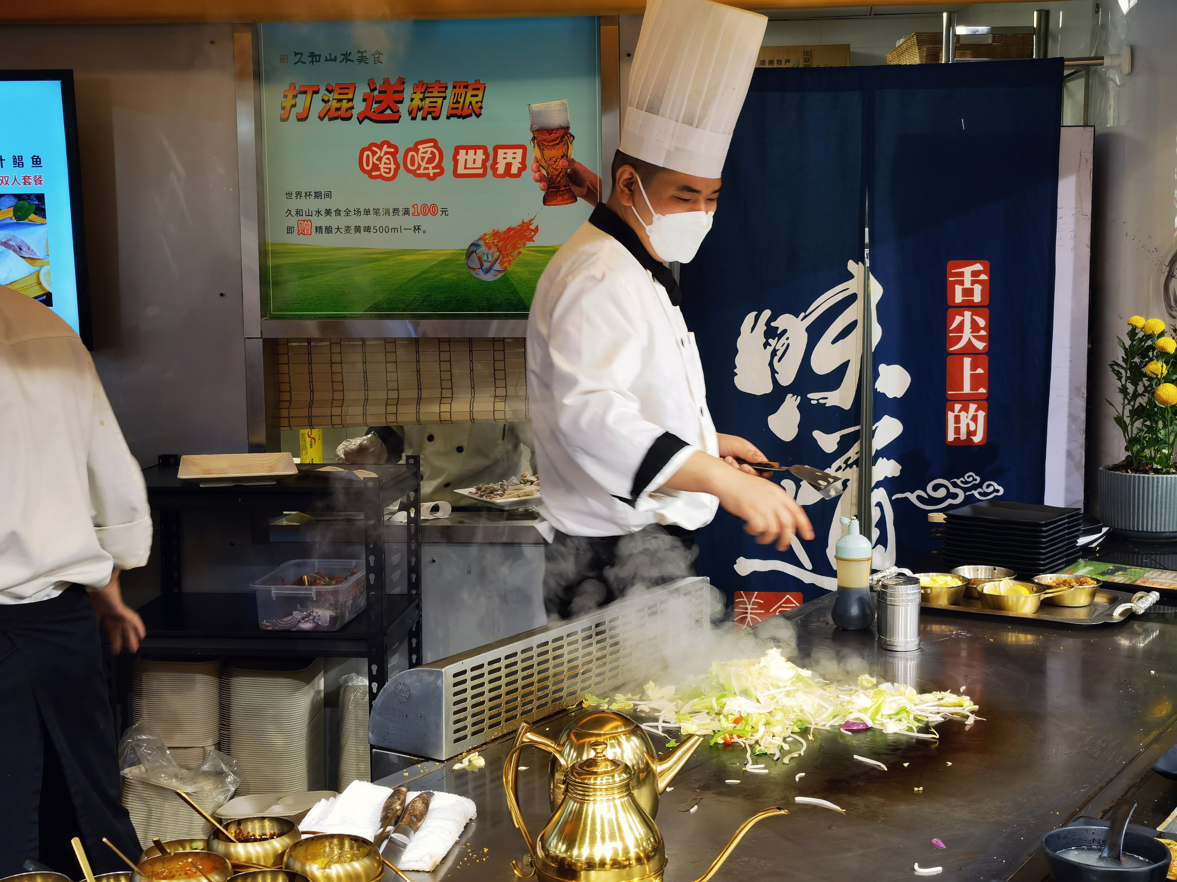 日式铁板烧 日料 餐饮 餐厅