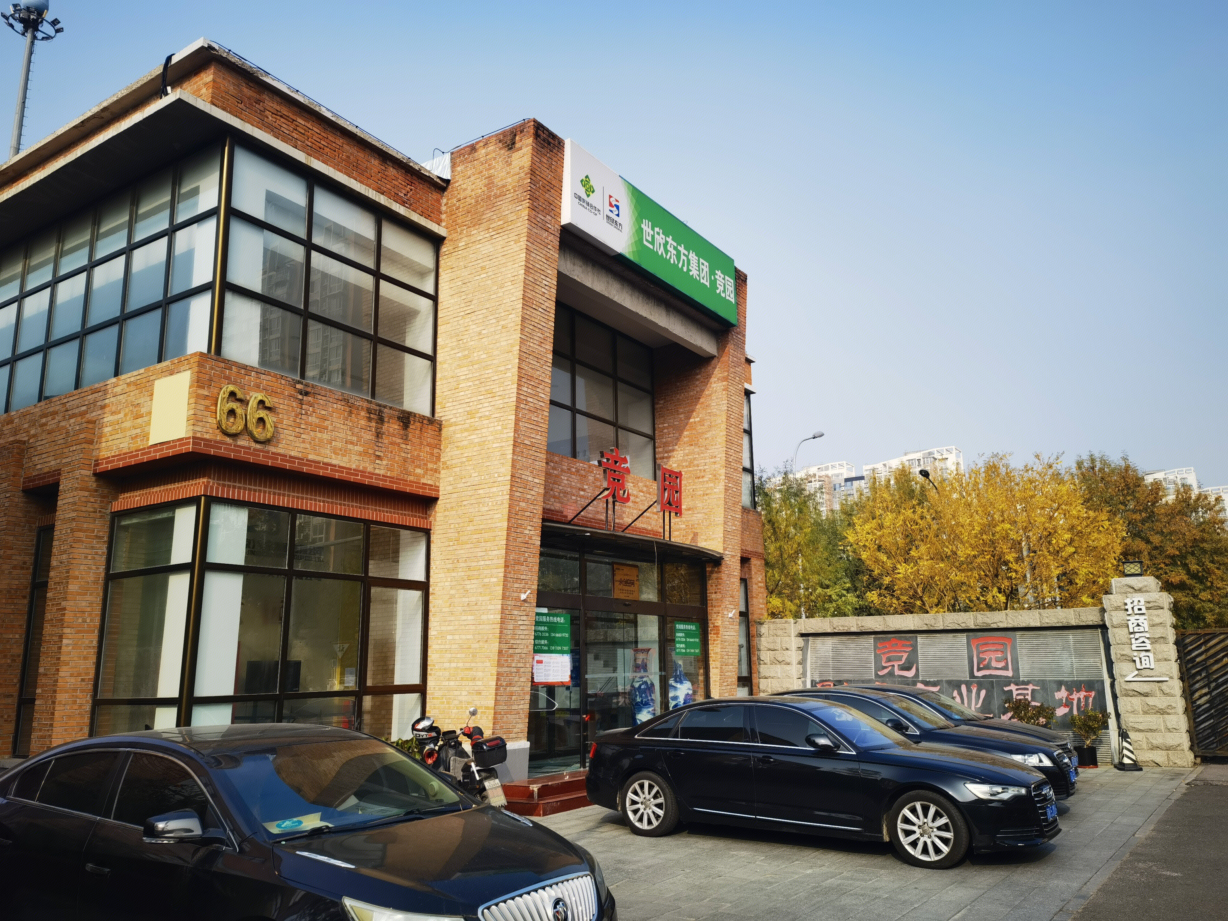 北京竞园影视产业基地
