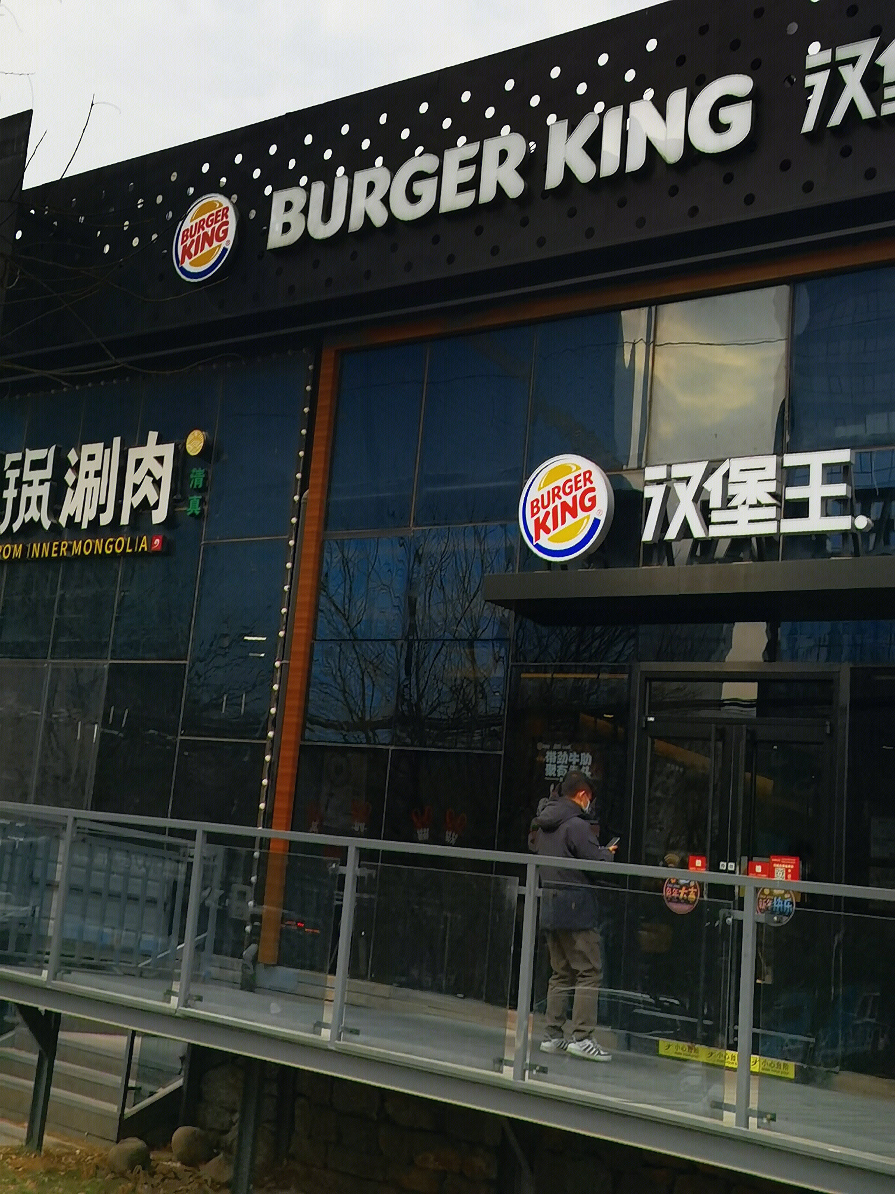 汉堡王 BURGER KING
