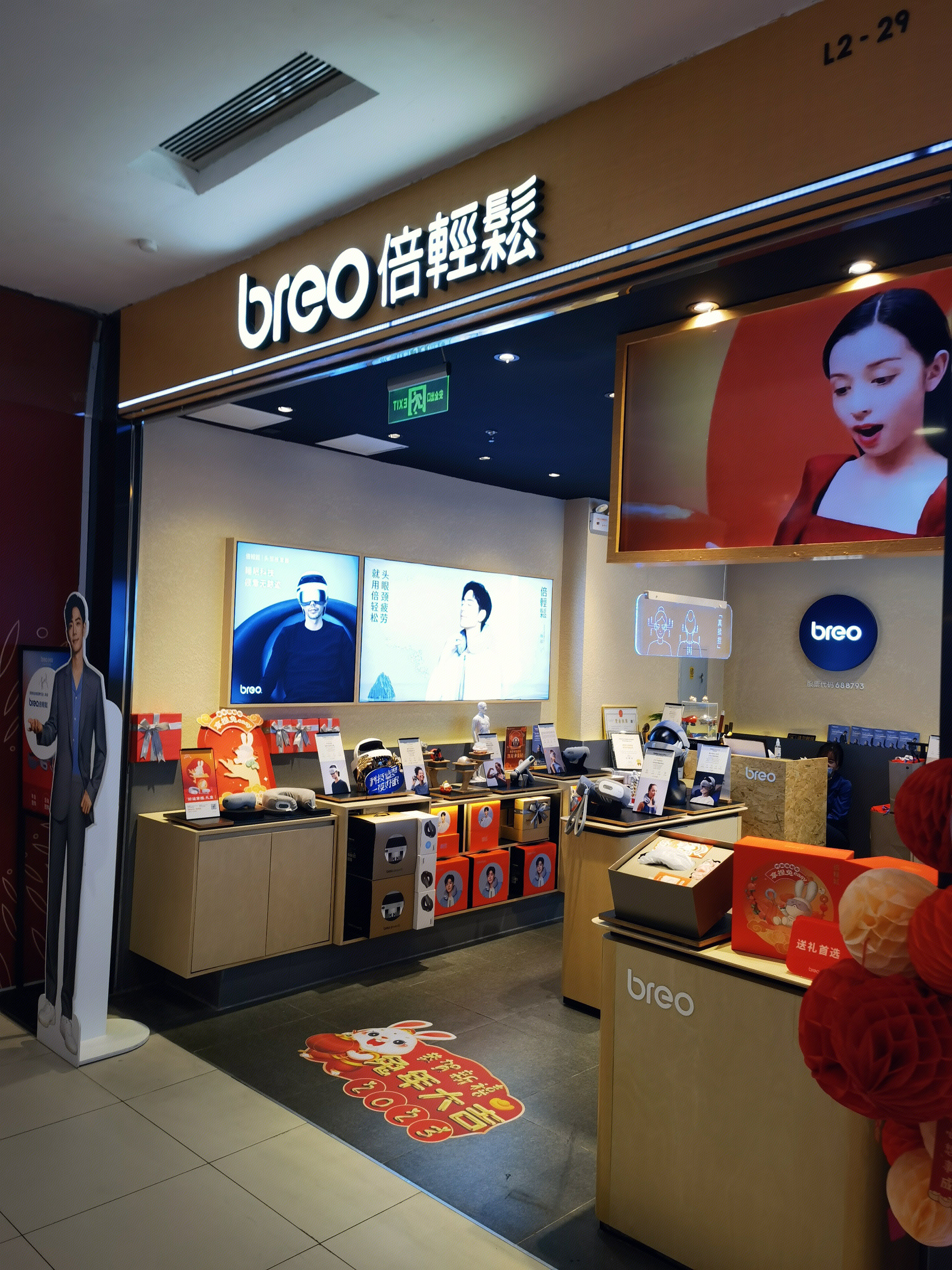 倍轻松 BREO 按摩仪 按摩器