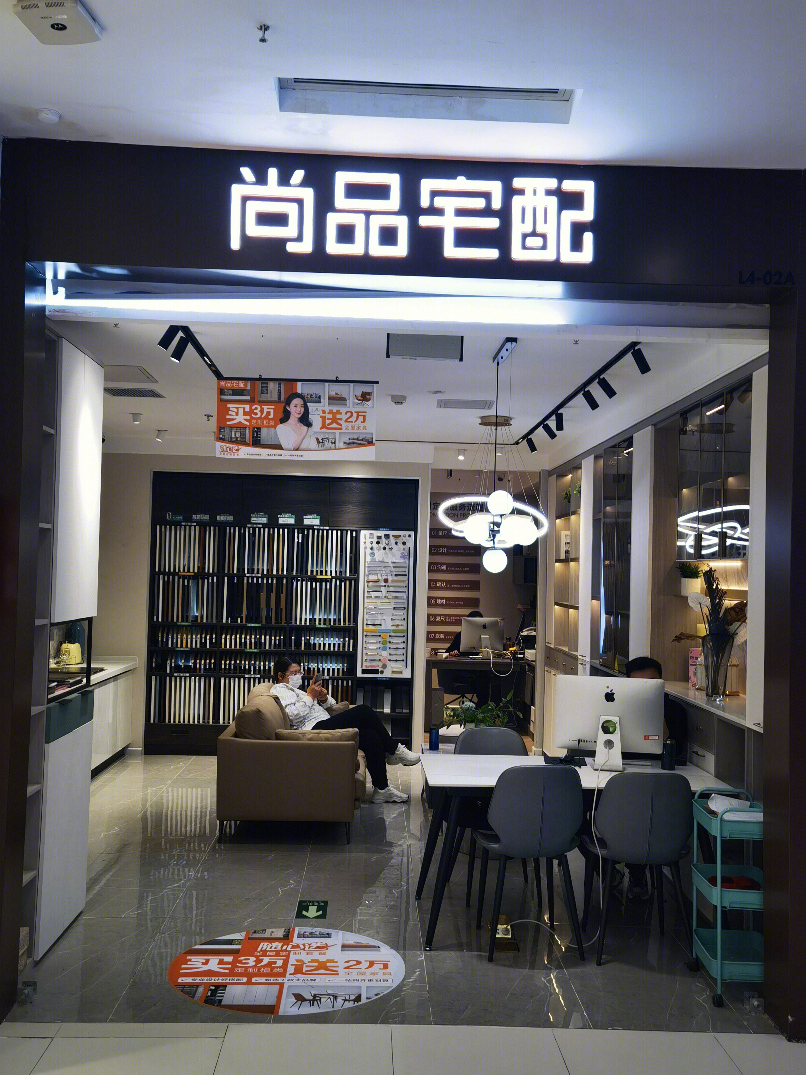尚品宅配 家装 设计 装潢