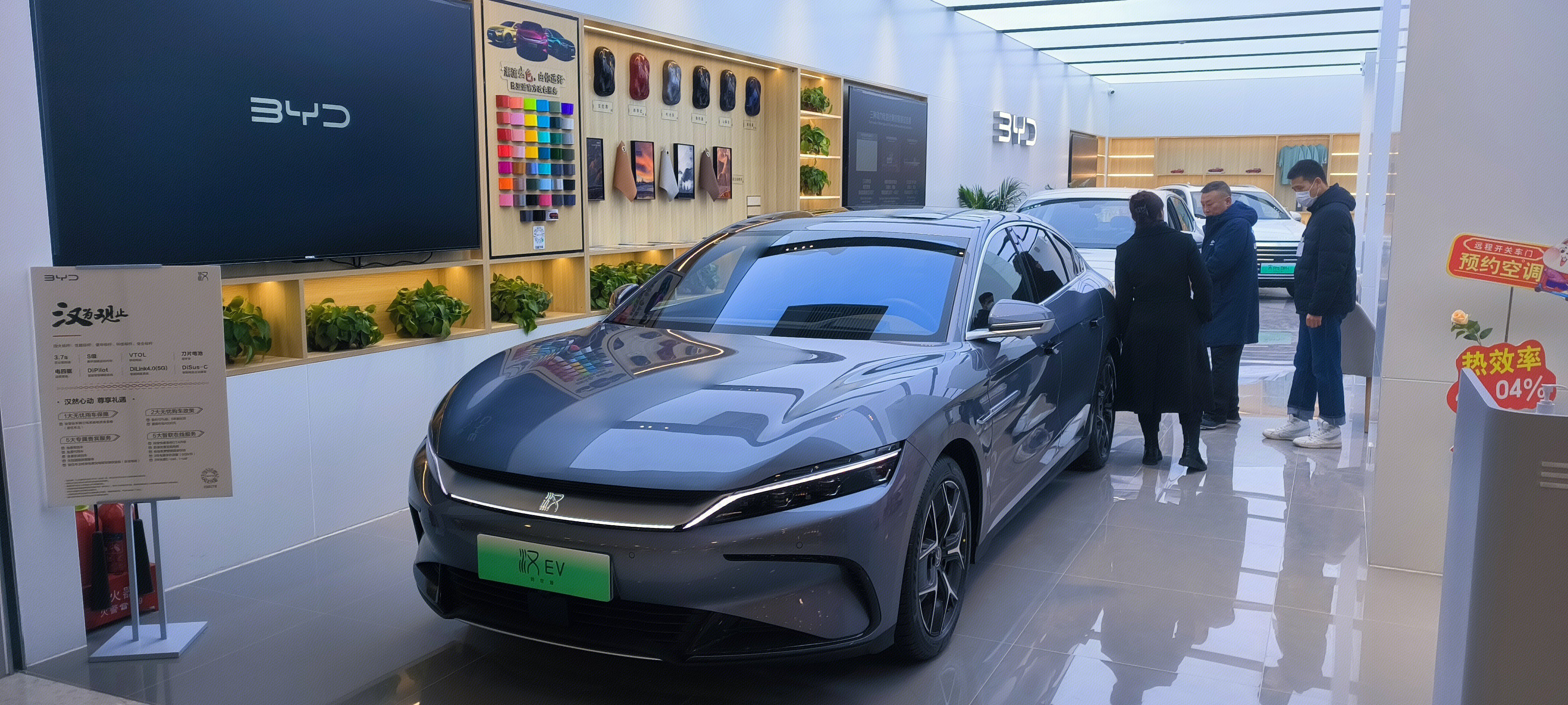 比亚迪 汽车 新能源 电车 汉