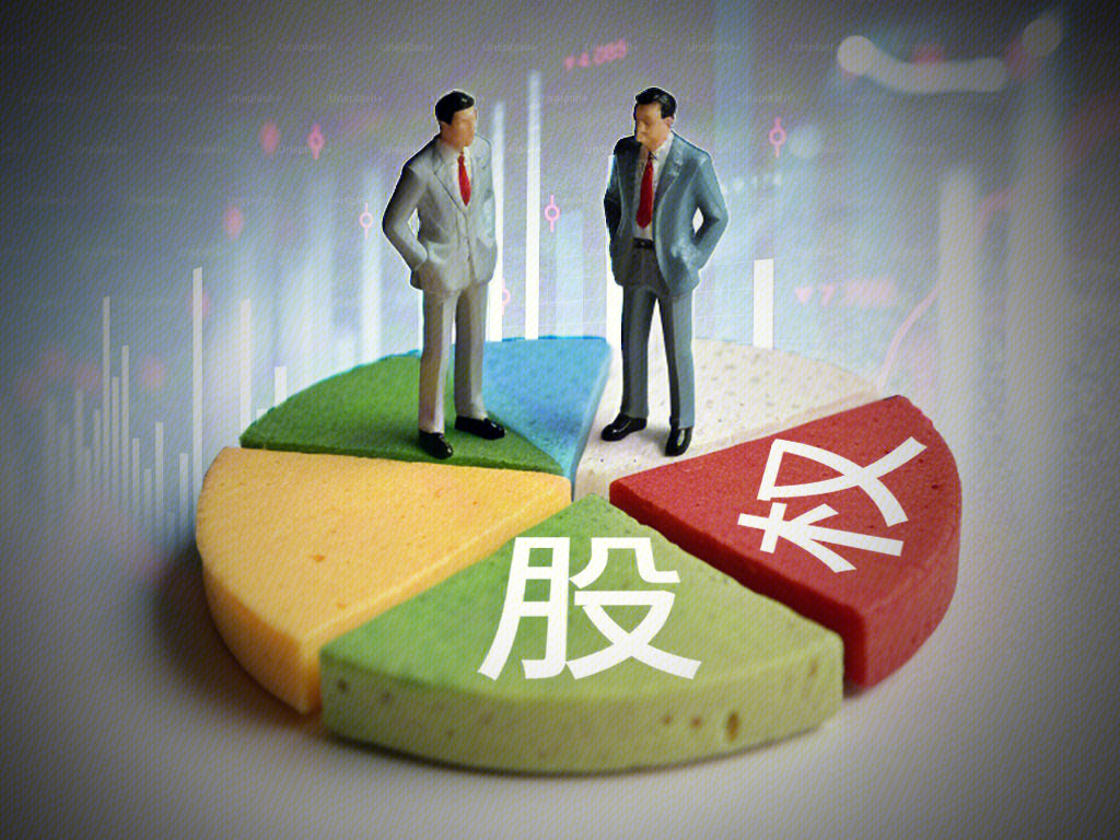 出售股权 股权交易 股权买卖 股权转让交易 股权分割