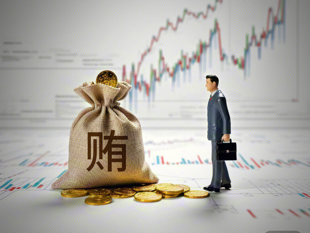 受贿 行贿 贿赂 金融 金币