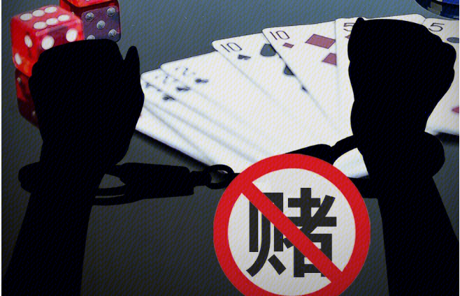 禁止赌博 被捕 被抓 赌场 斗牌 掷色子
