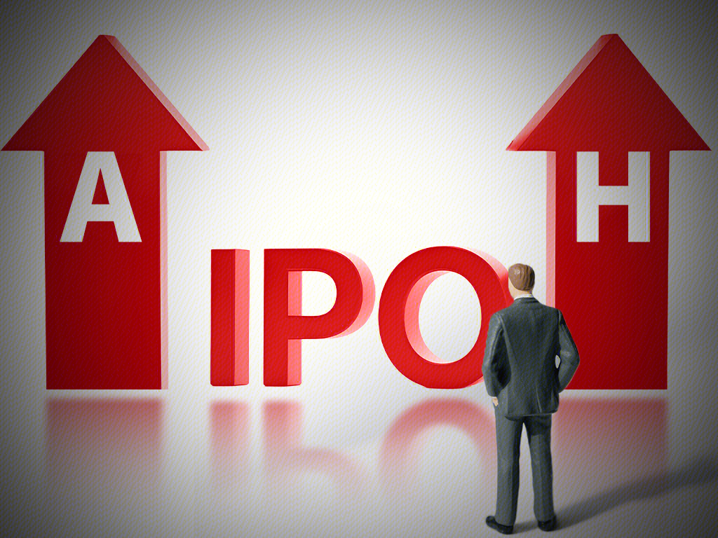 A+H股上市 IPO 上市 首次公开发行 首次公开招股 商人