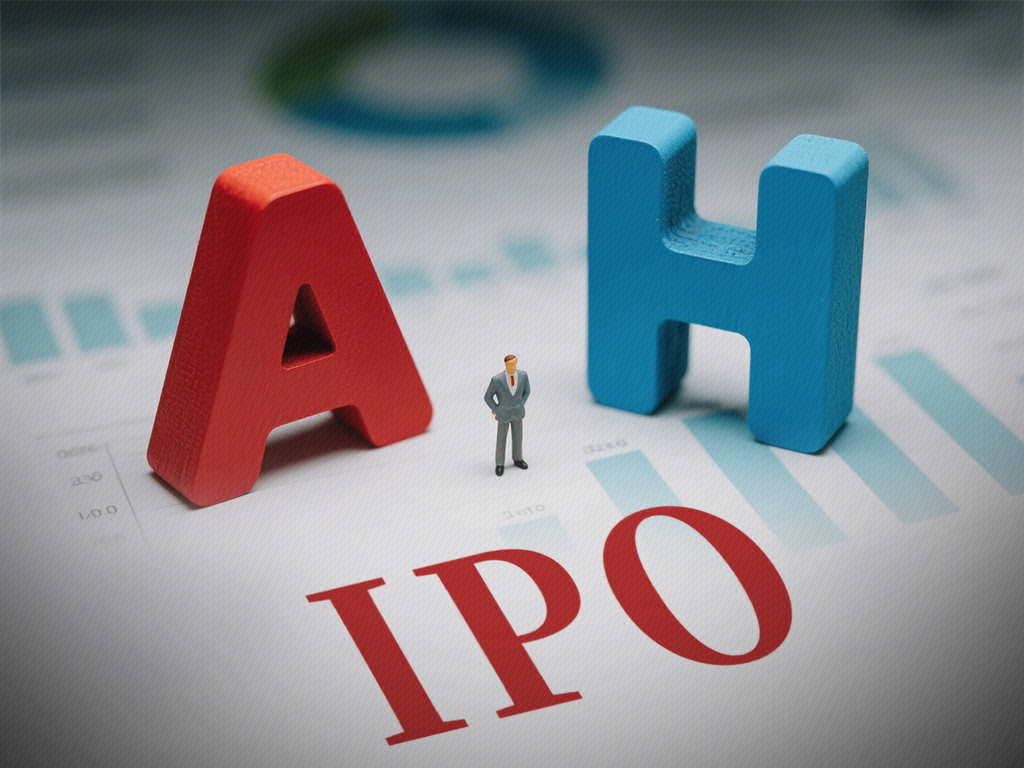 A+H股上市 IPO 上市 首次公开发行 首次公开招股 商人