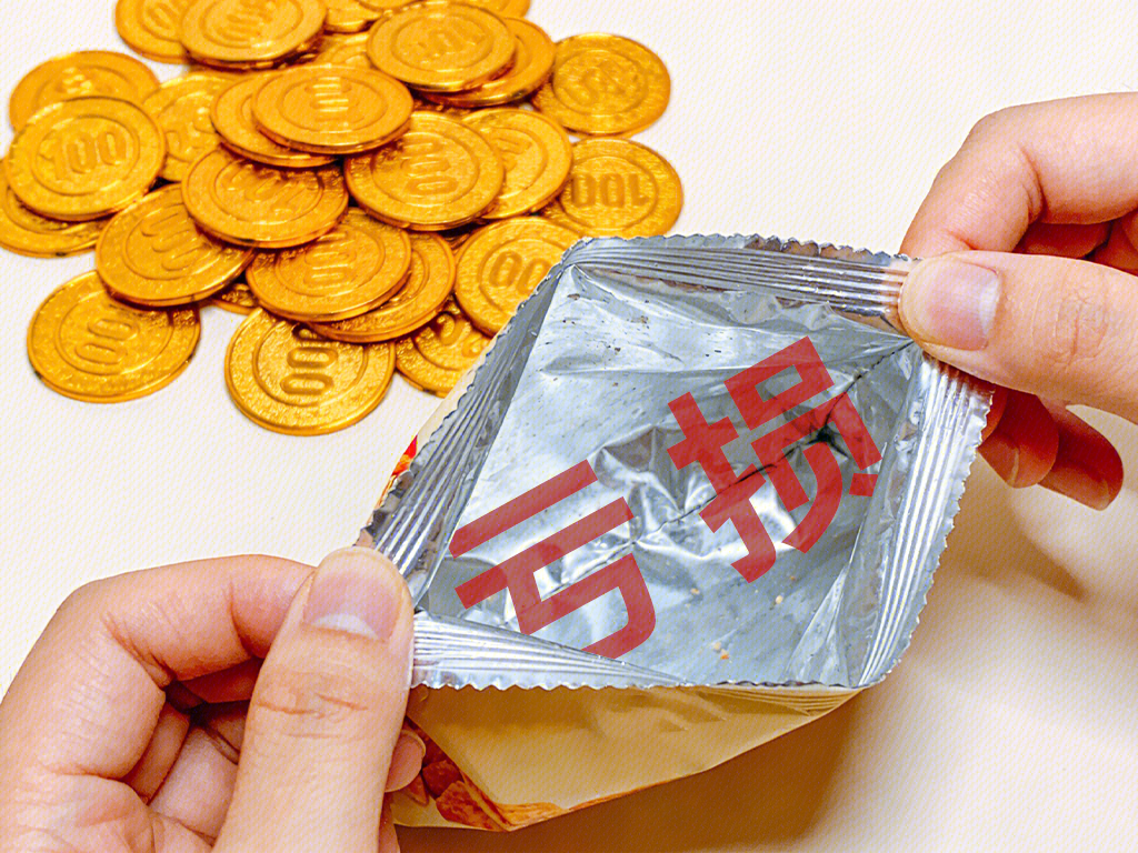 零食零售品牌亏损 亏空 金币 亏损