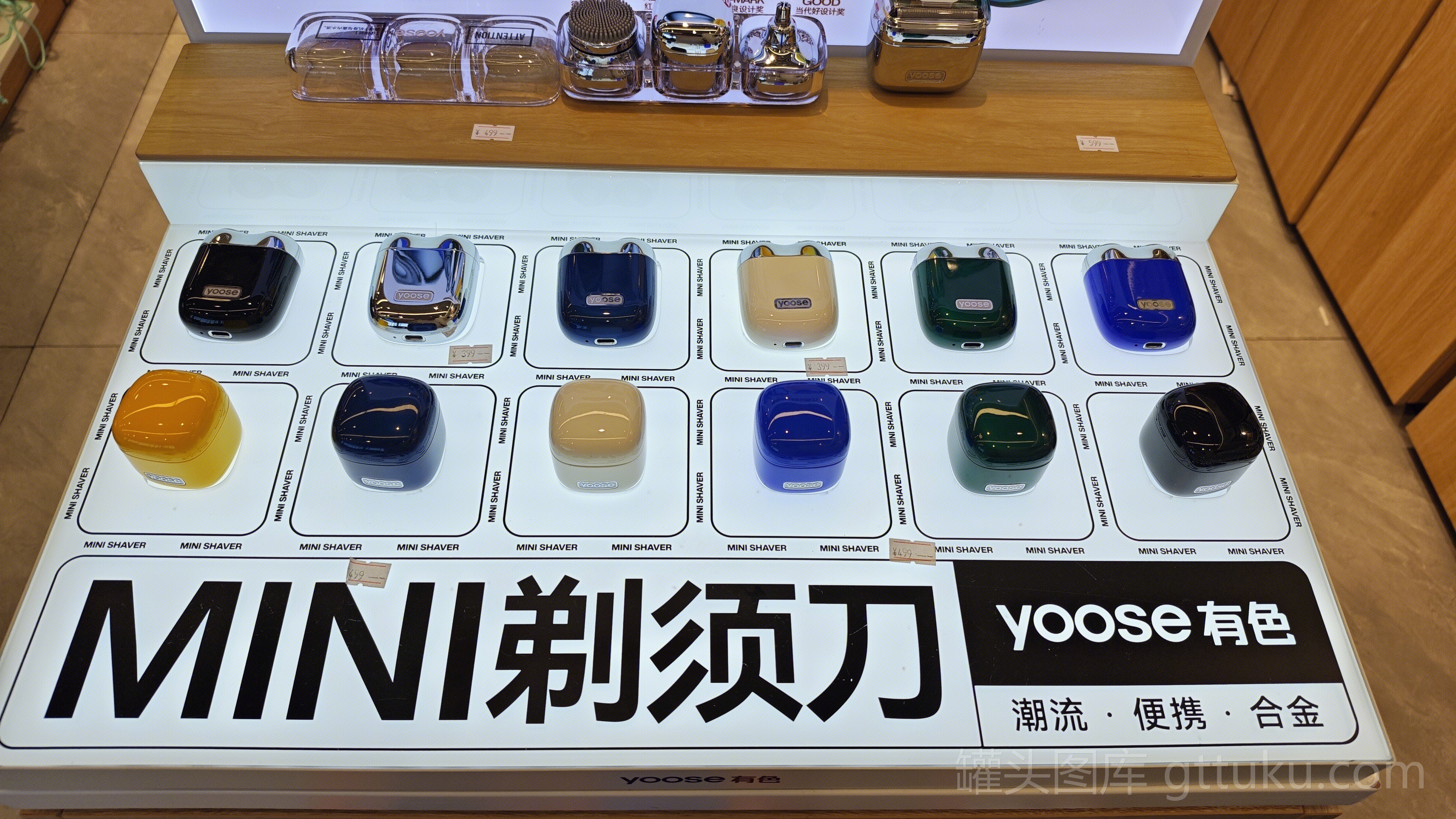 yoose 有色 剃须刀