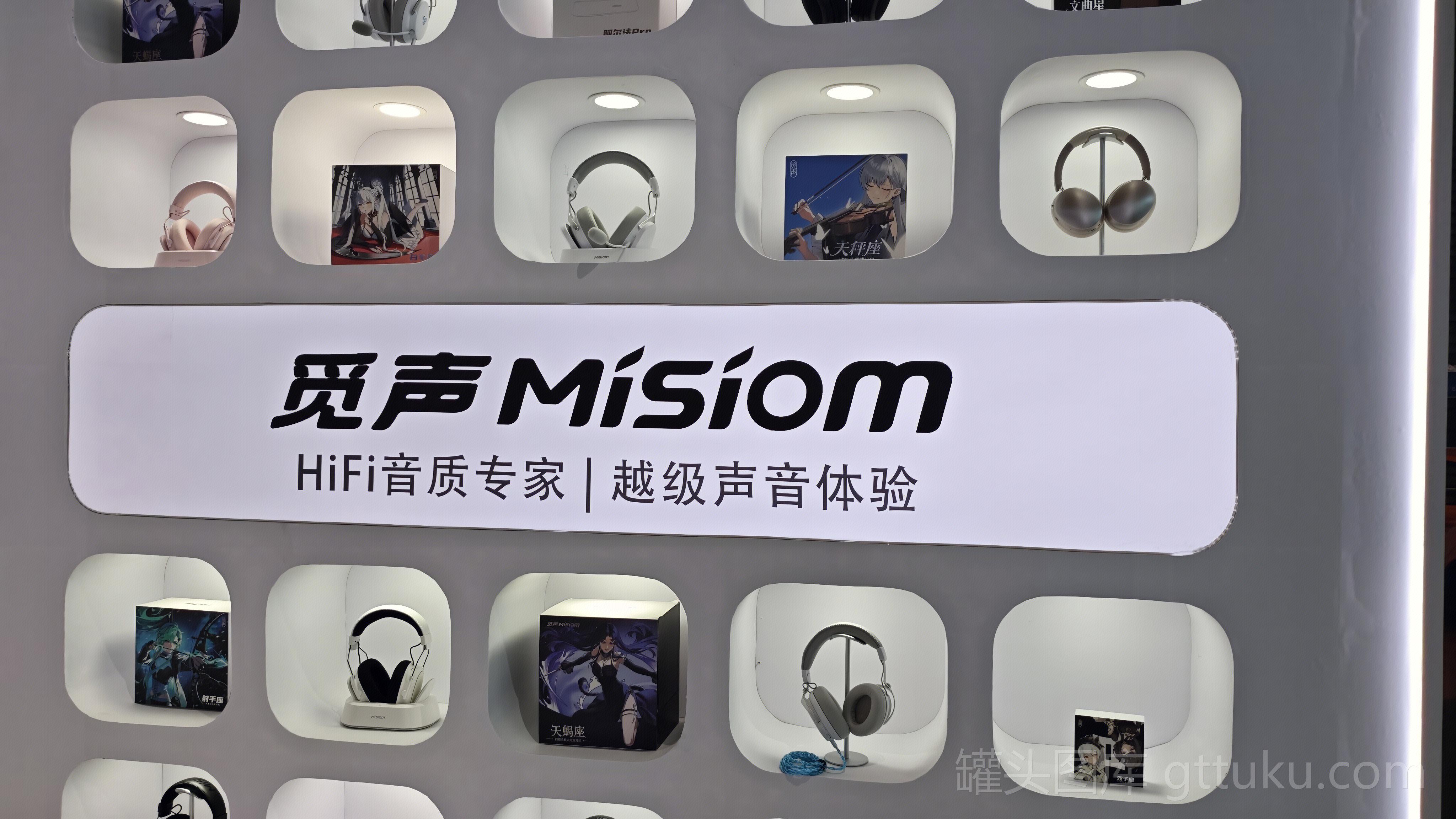 觅声 MisioM 耳机