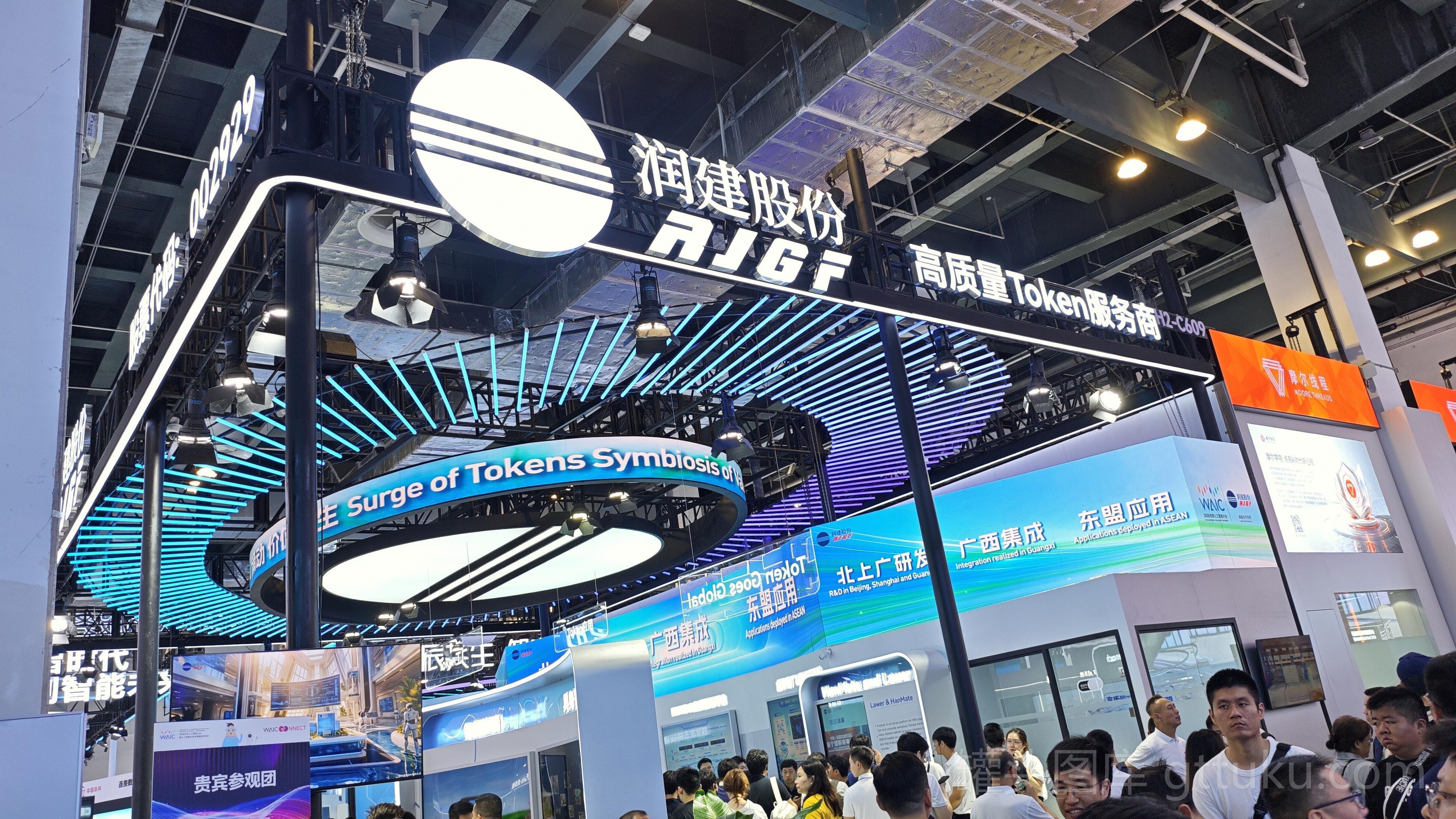 润建股份 Token服务