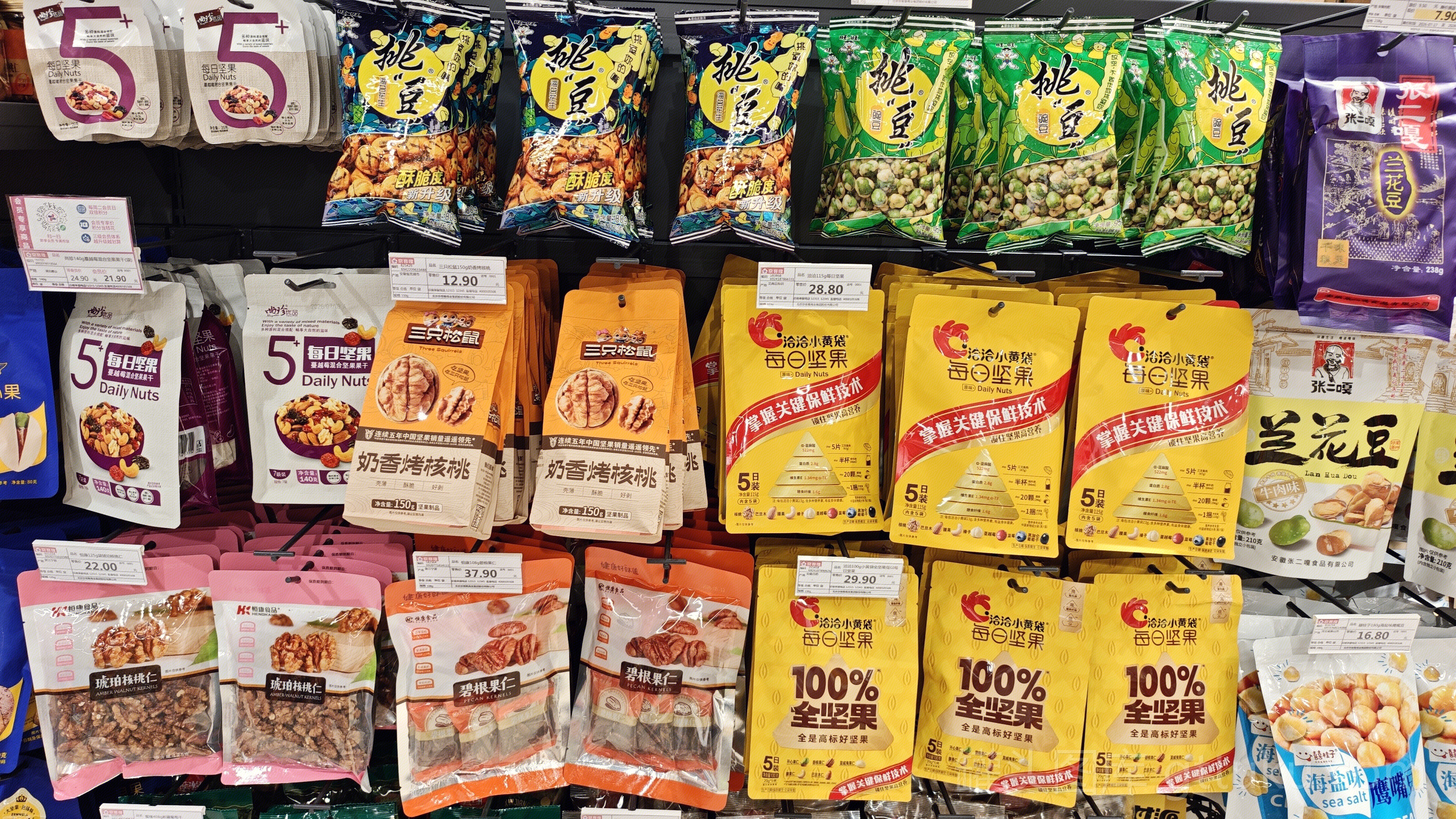 洽洽小黄袋 坚果