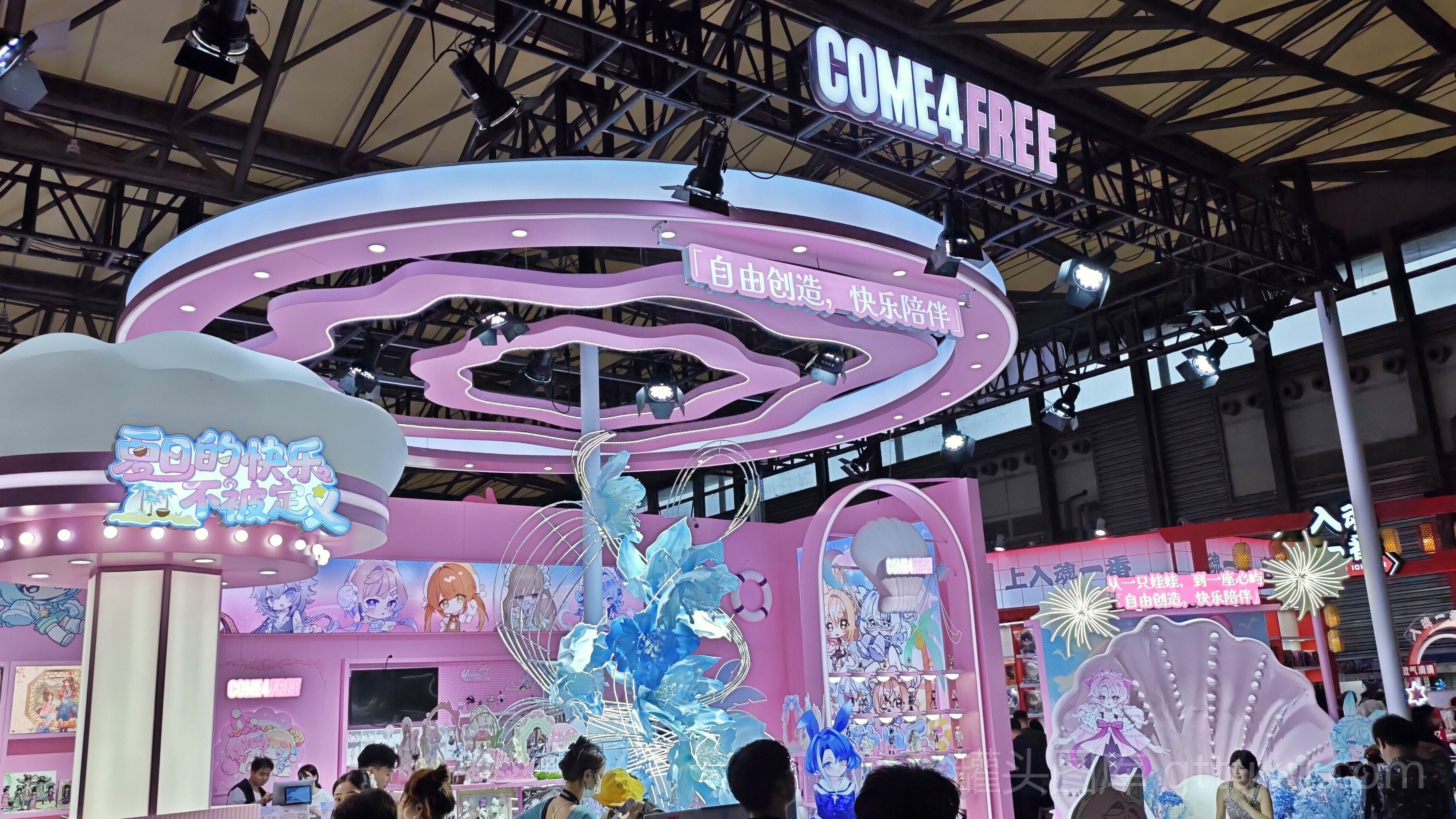 COME4FREE 玩具