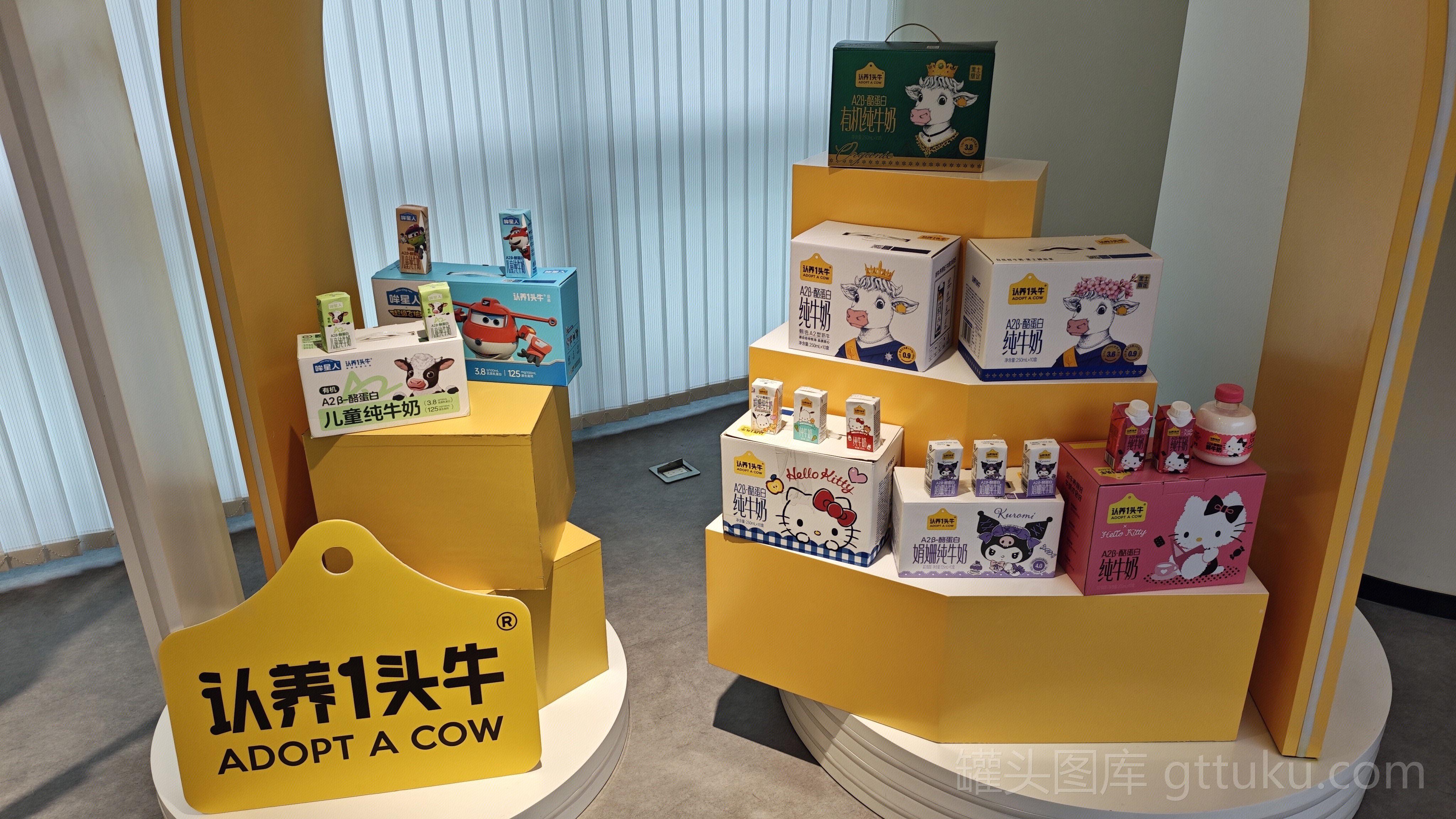 认养一头牛 纯牛奶