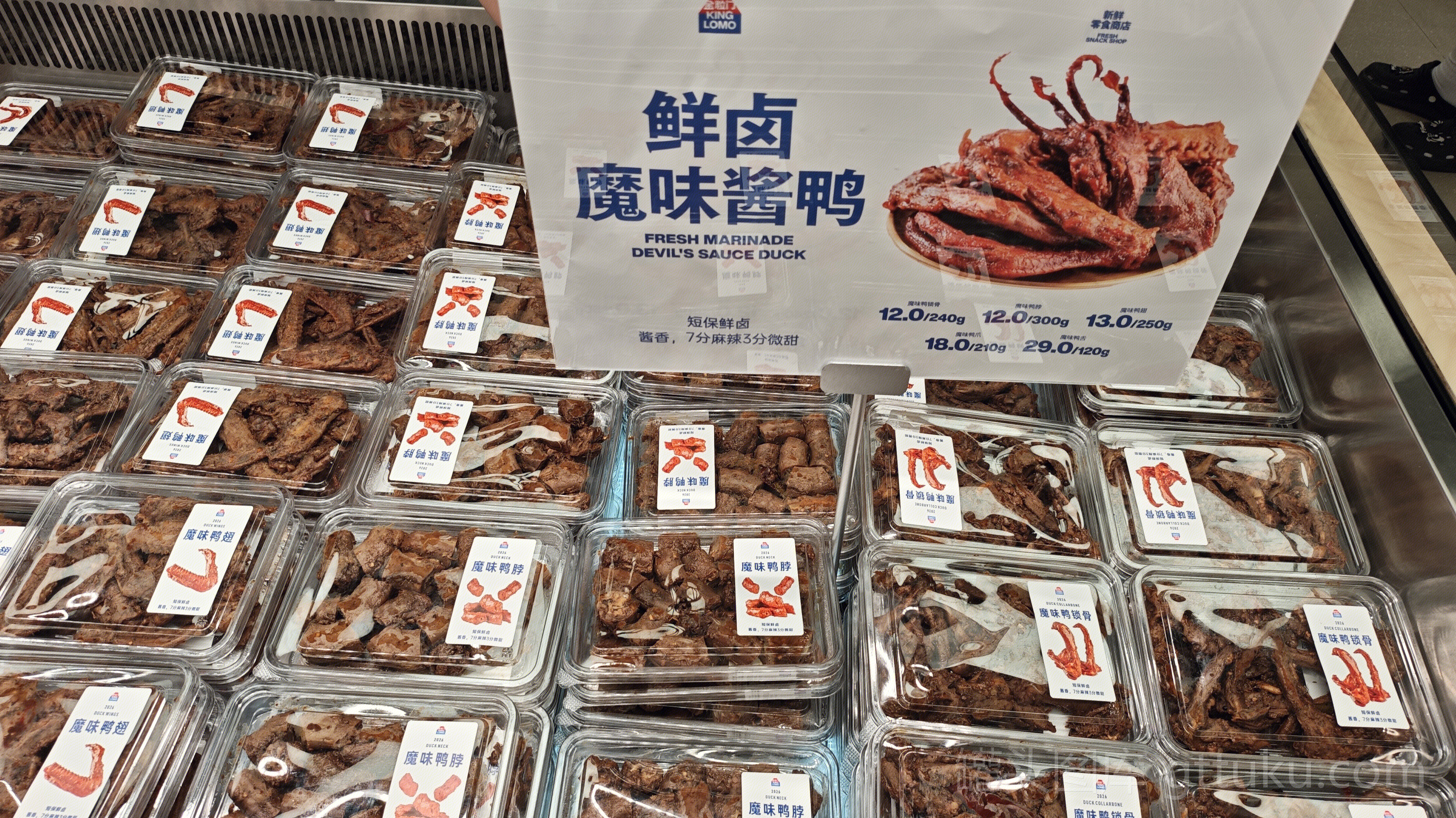 金枪门 熟食