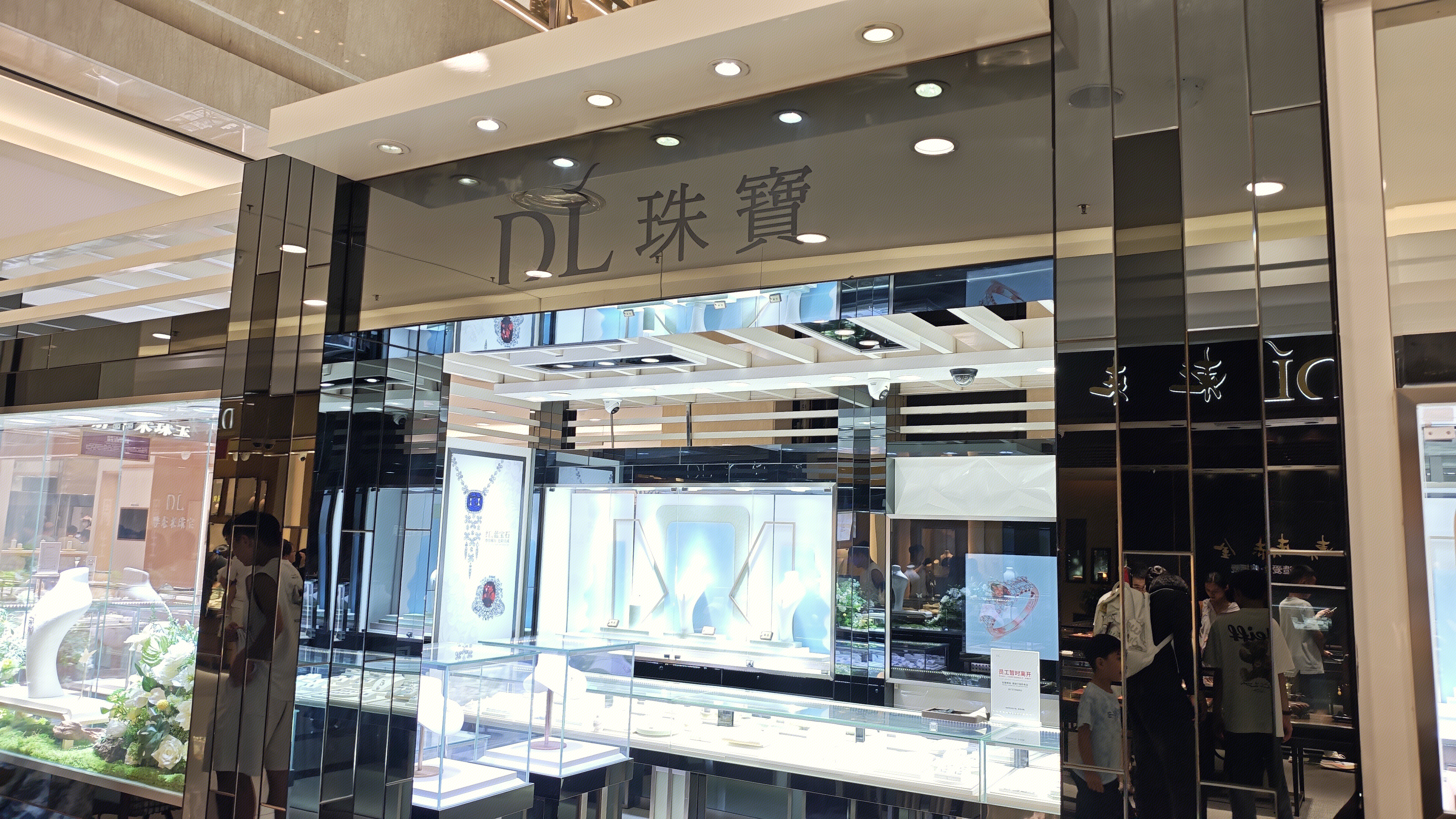 DL珠寶 首饰