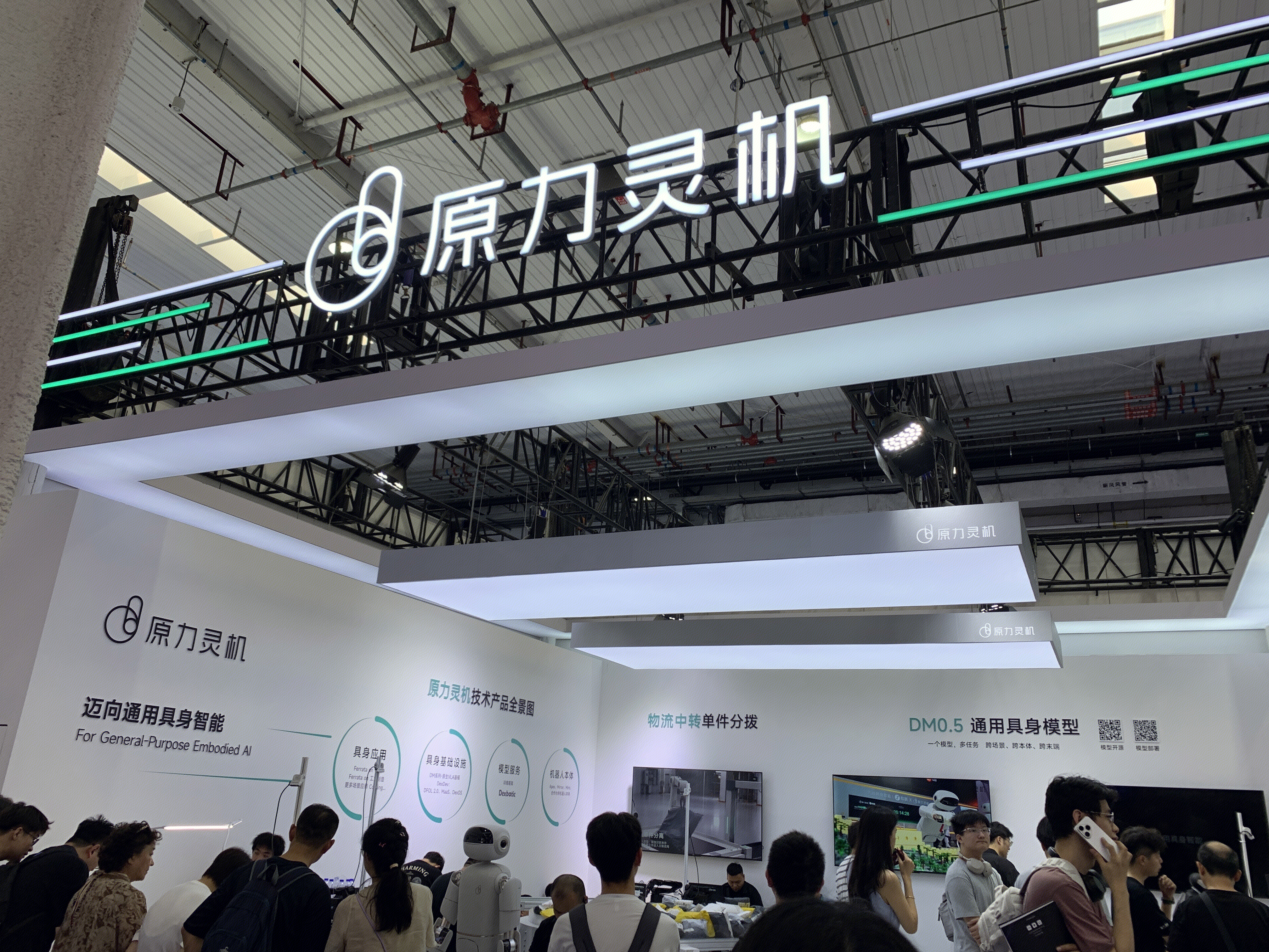 原力灵机 人形机器人