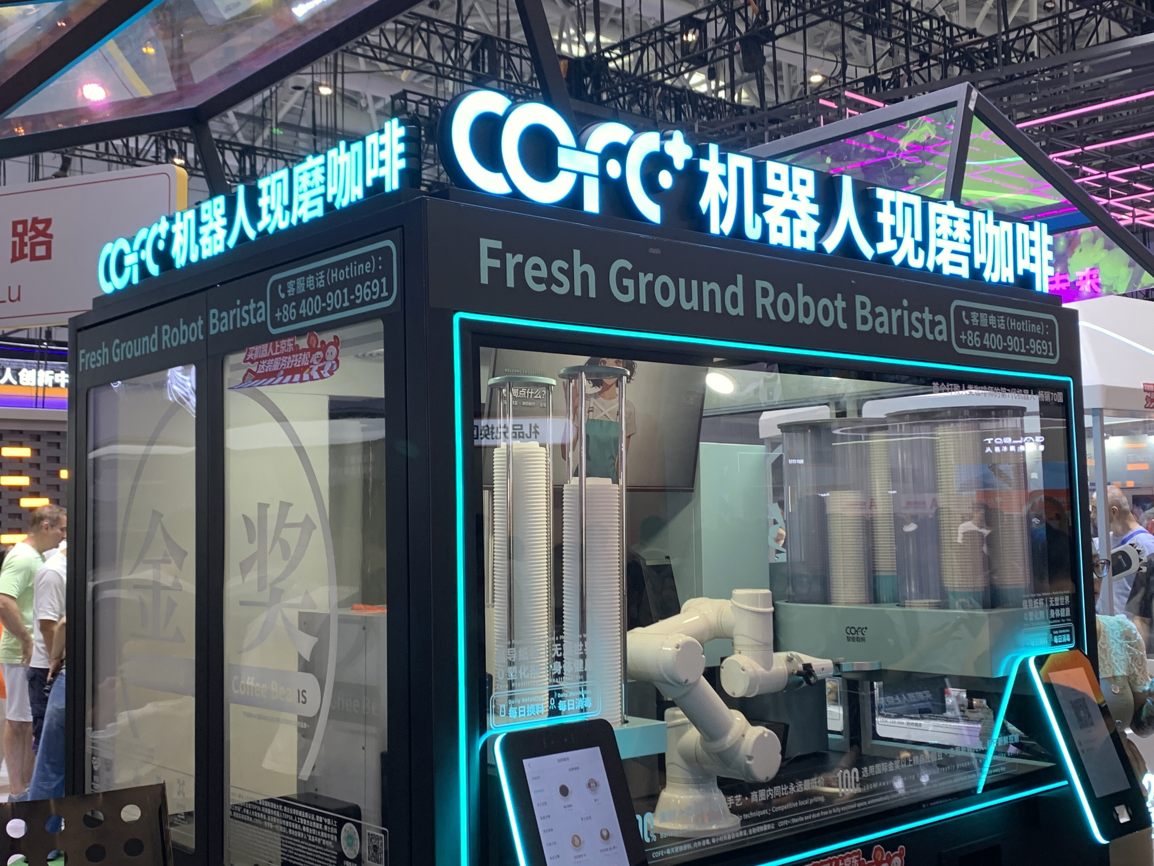 COFC 智能硬件