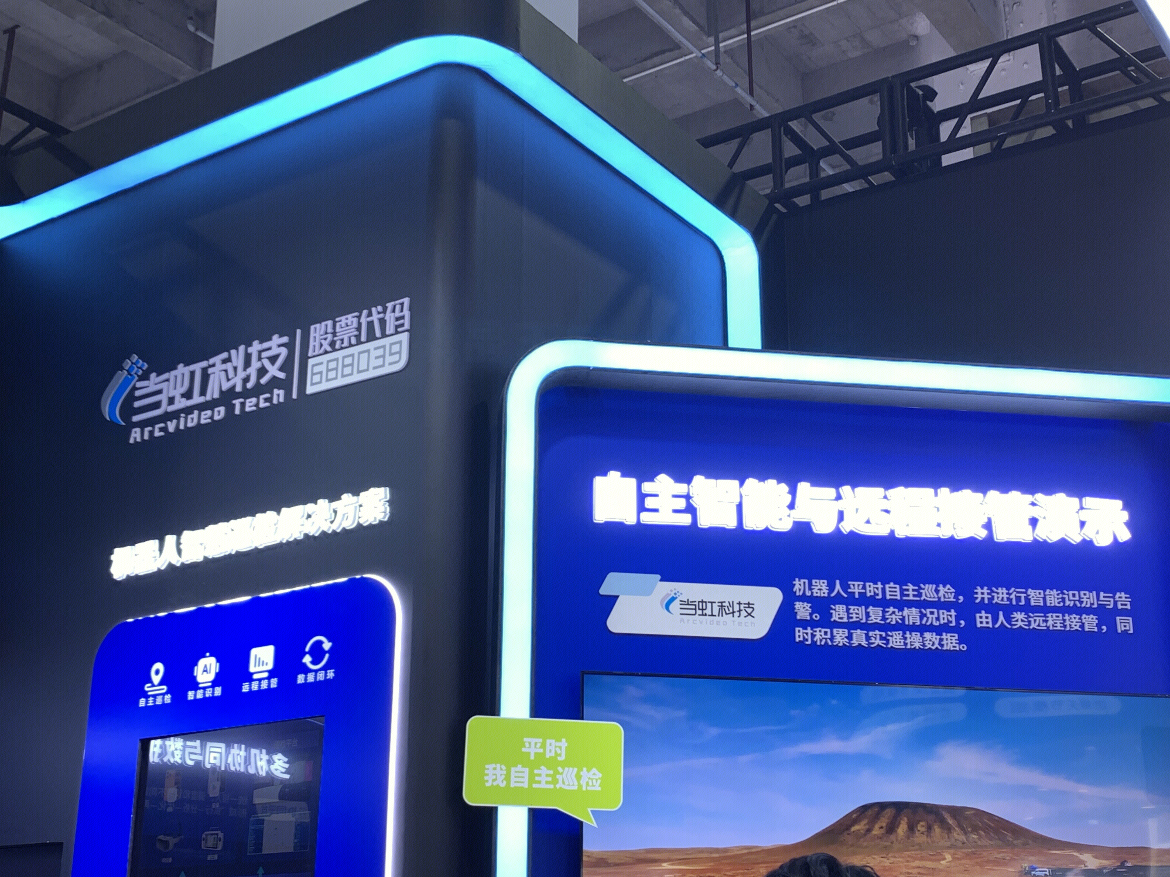 当虹科技 智能硬件