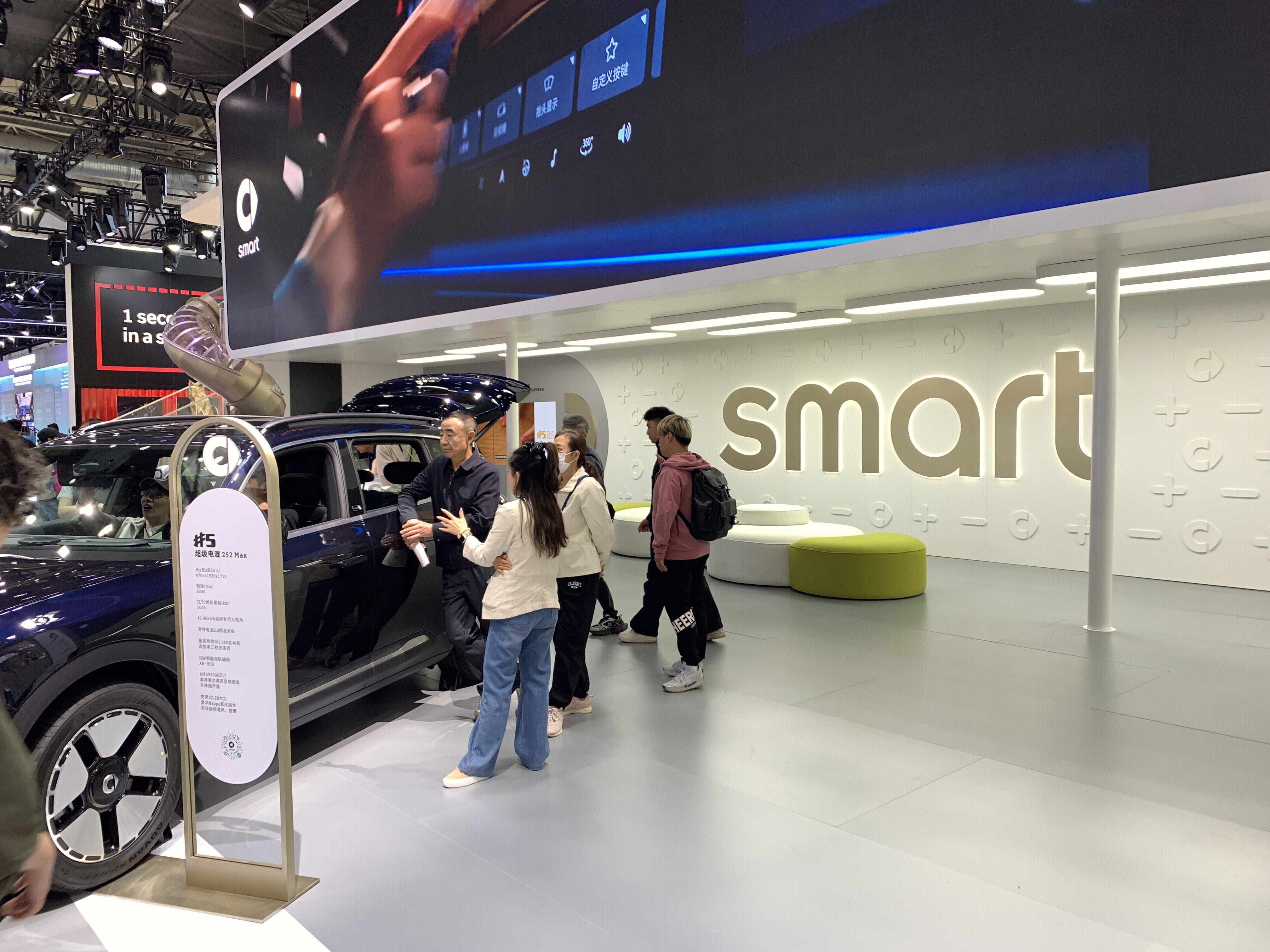 smart 新能源汽车
