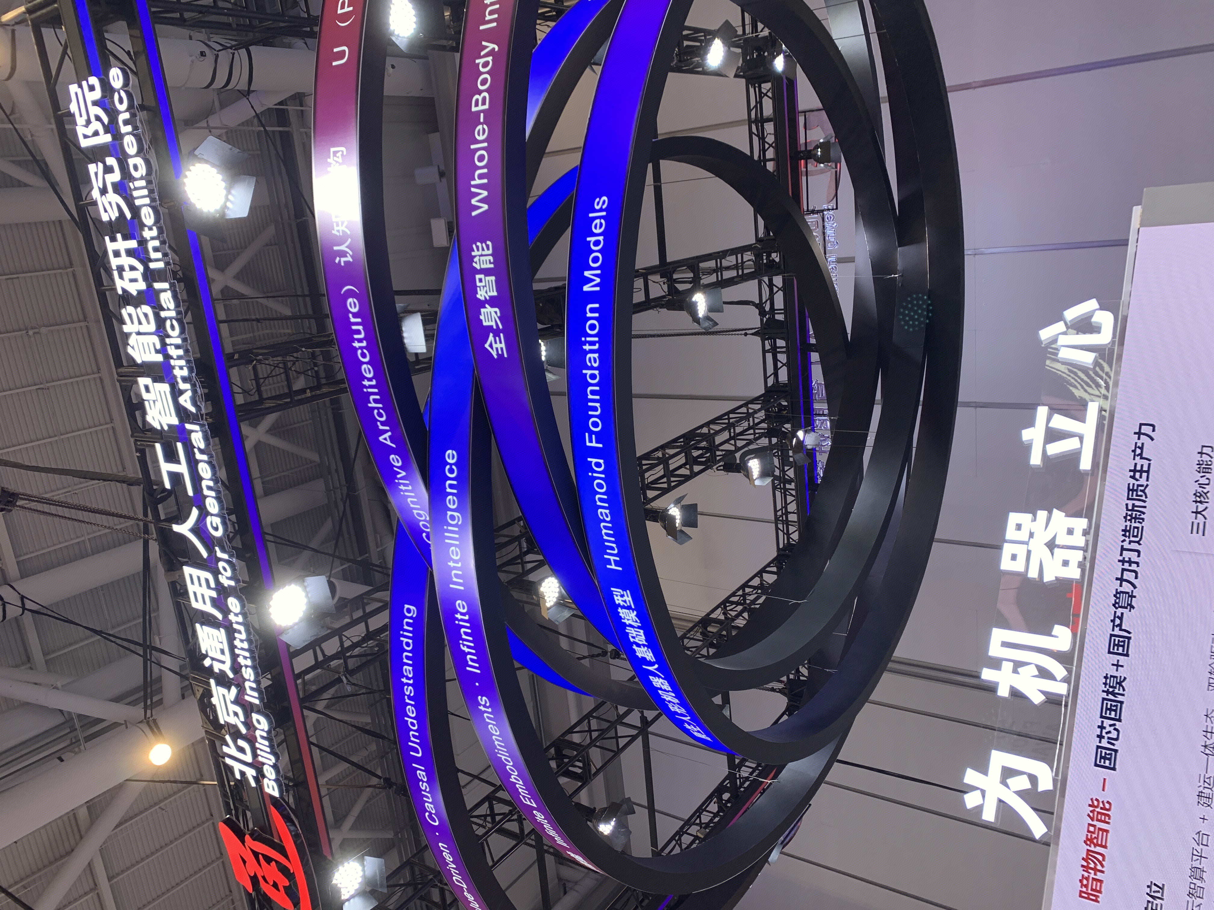 北京通用人工智能研究院 人工智能基础模型