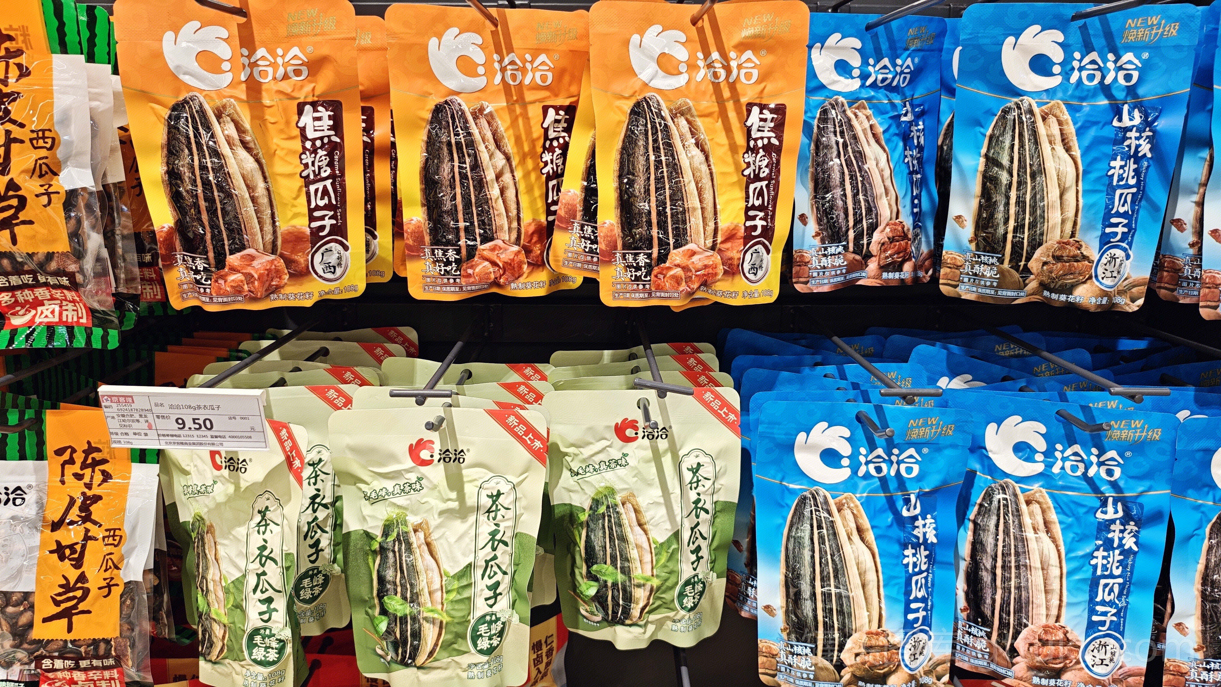 洽洽 零食