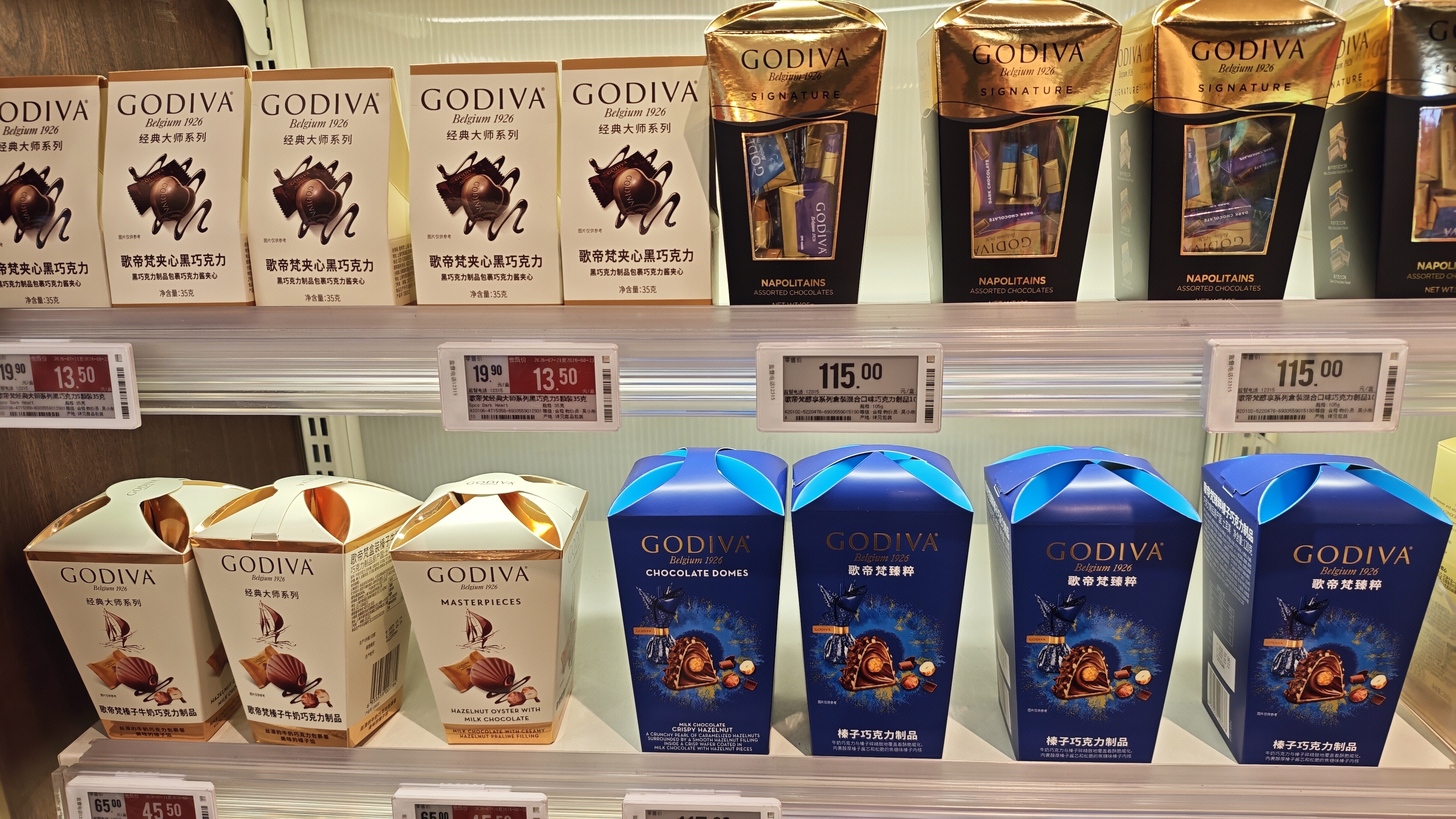 GODIVA 巧克力