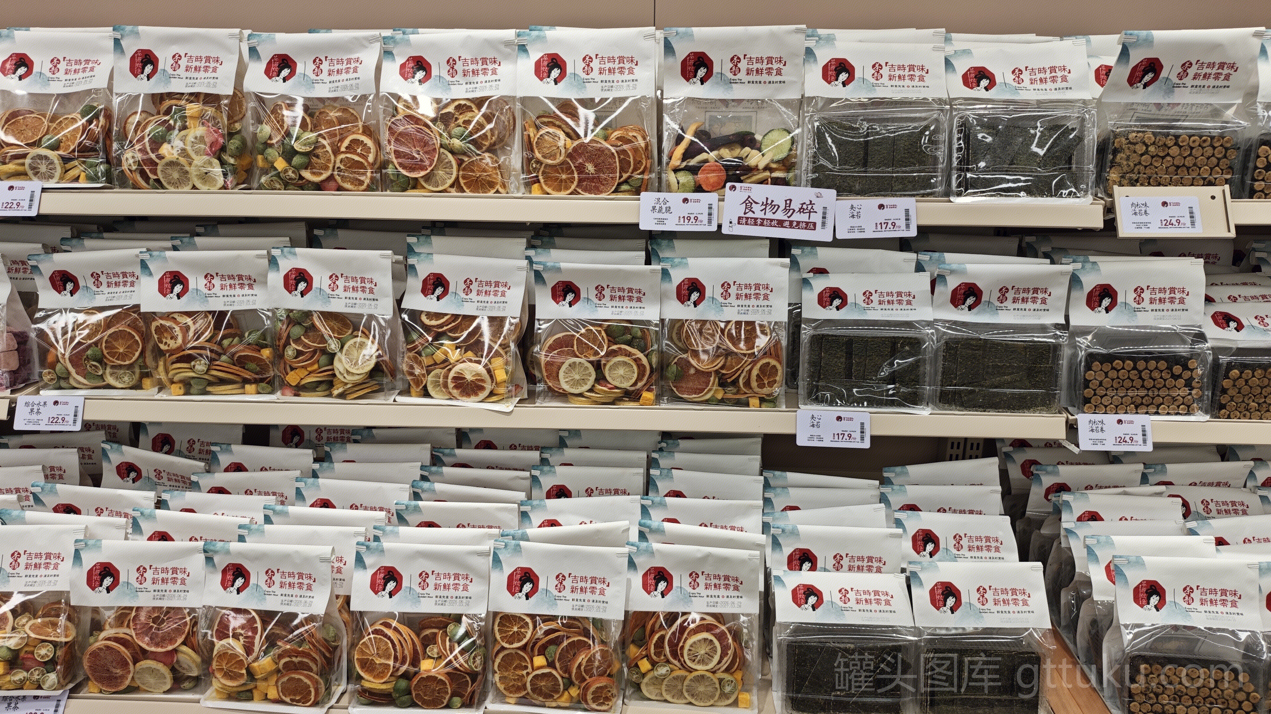 吉时赏味 零食