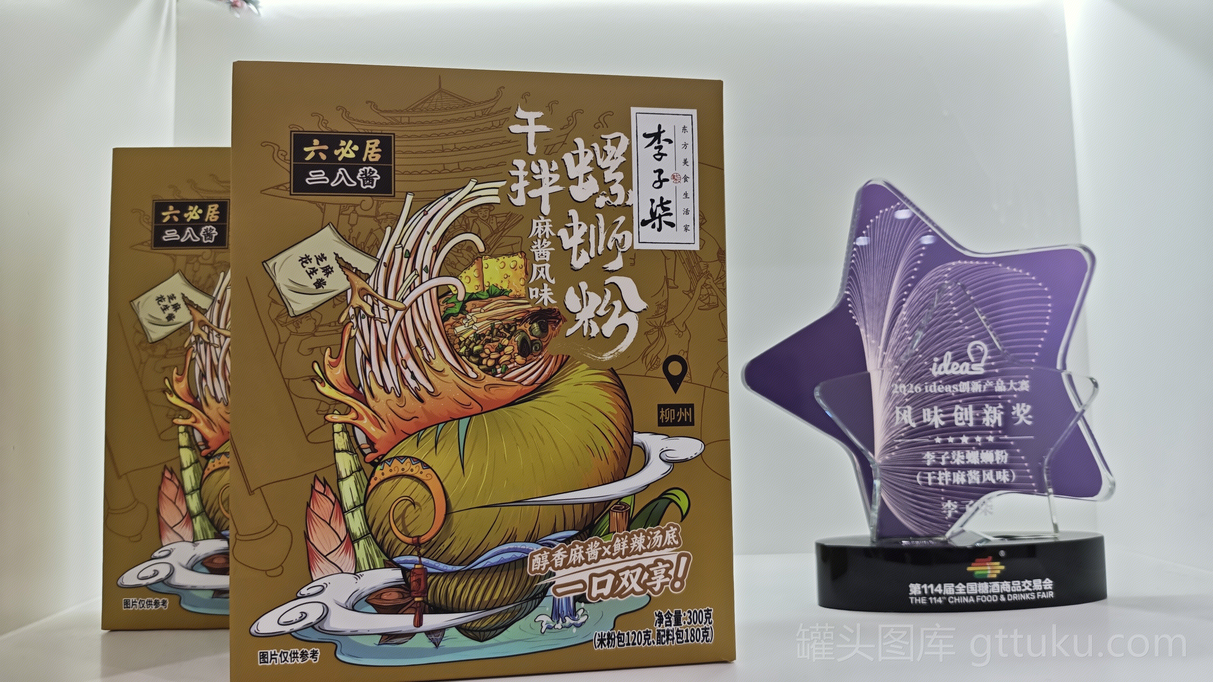 李子柒 方便类食品