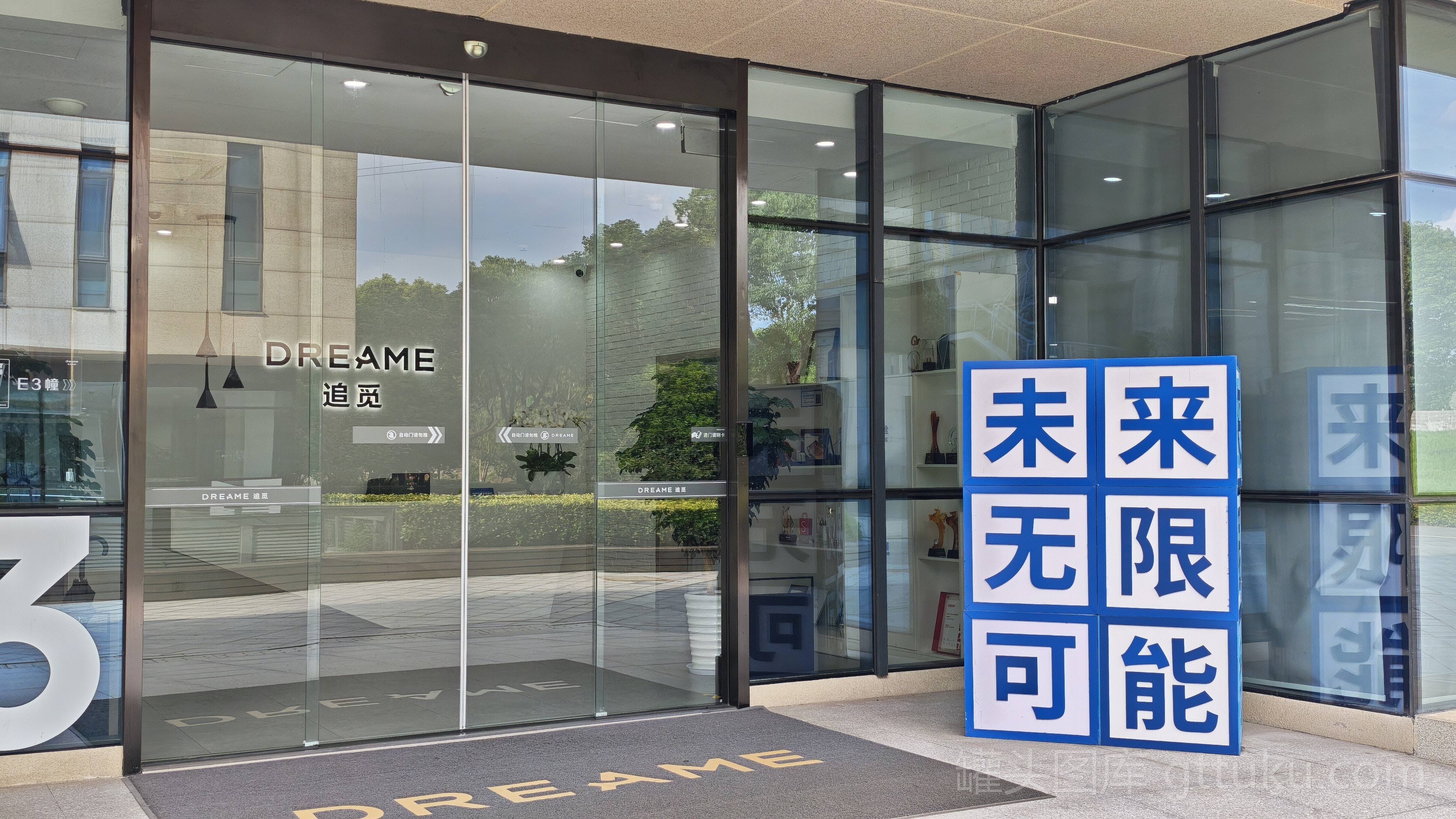 追觅 智能家居