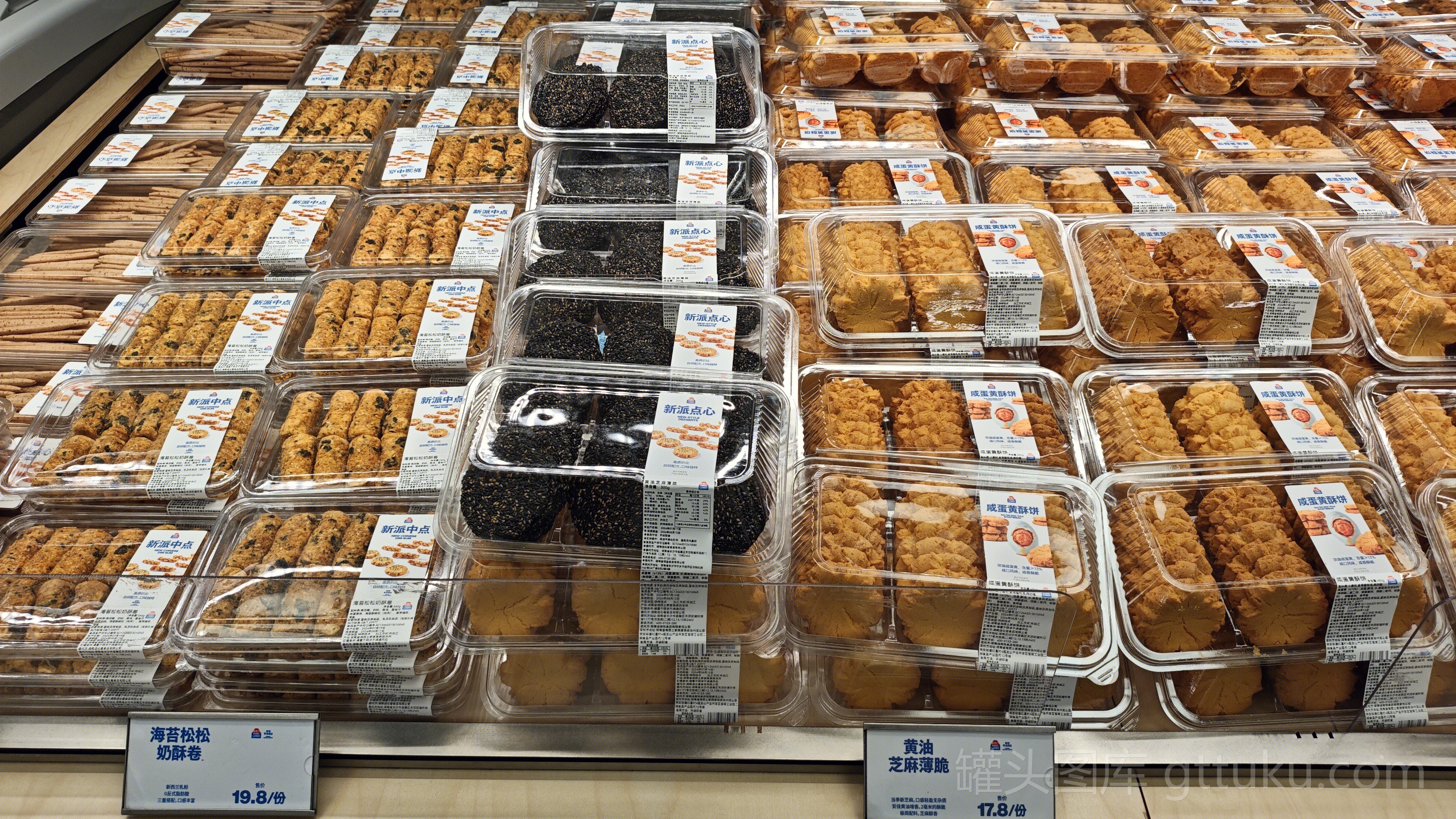 新派中点 糕点