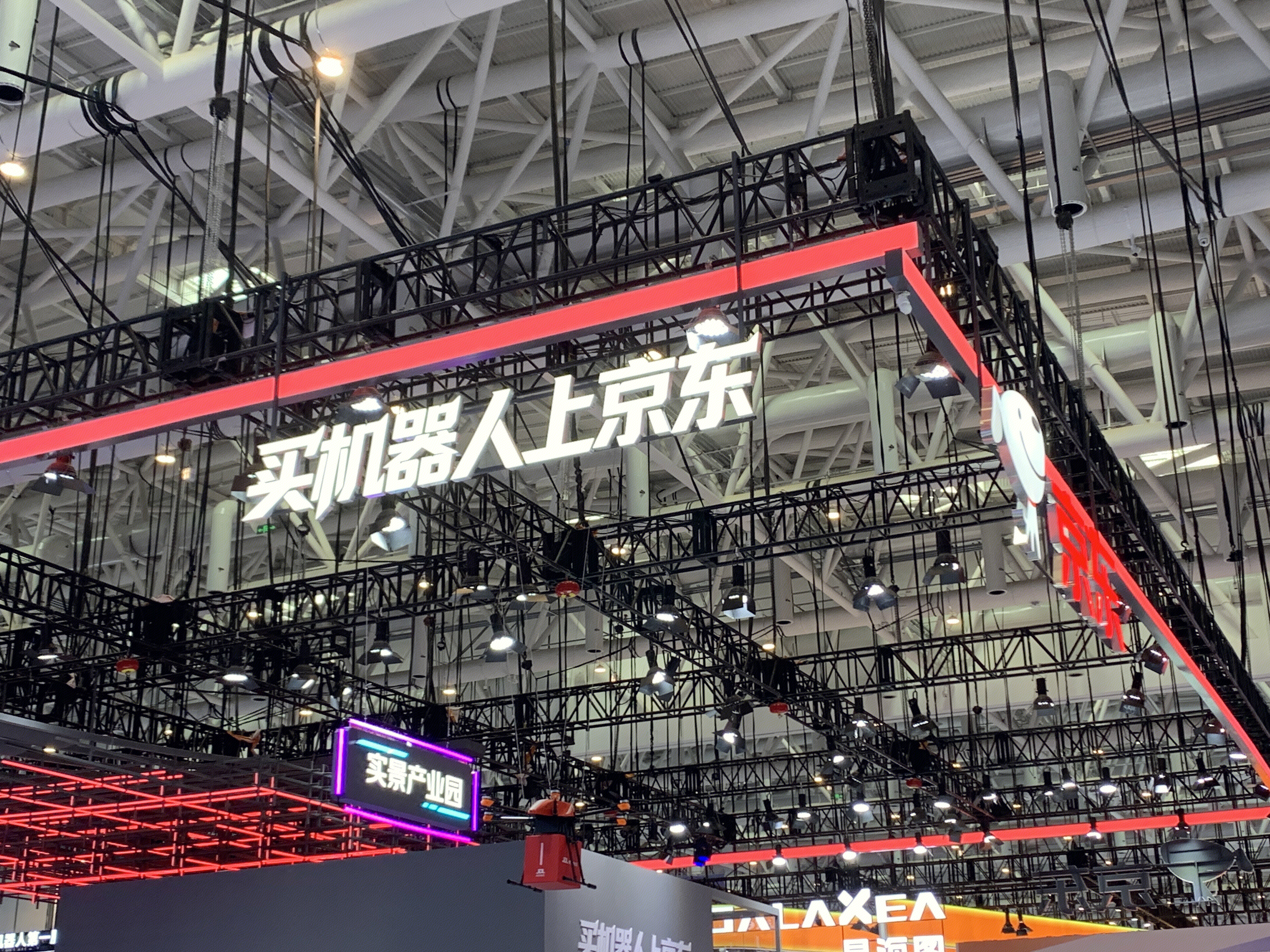 京东 智能硬件