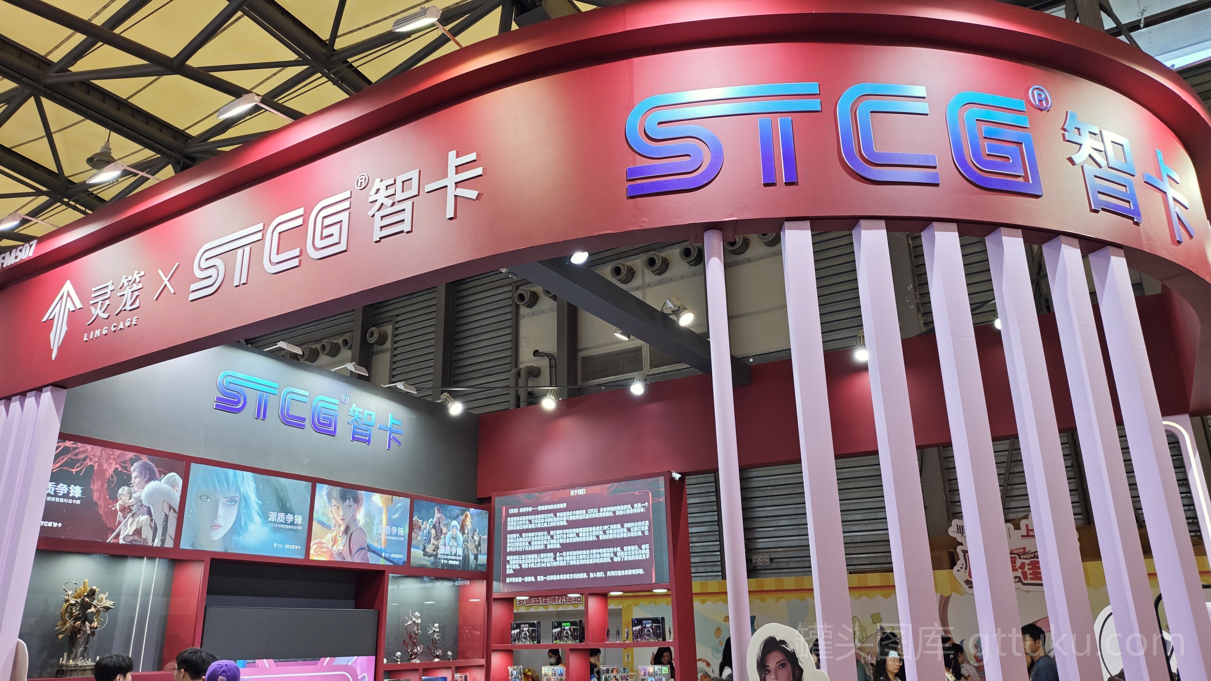 STCG 智卡 芯片