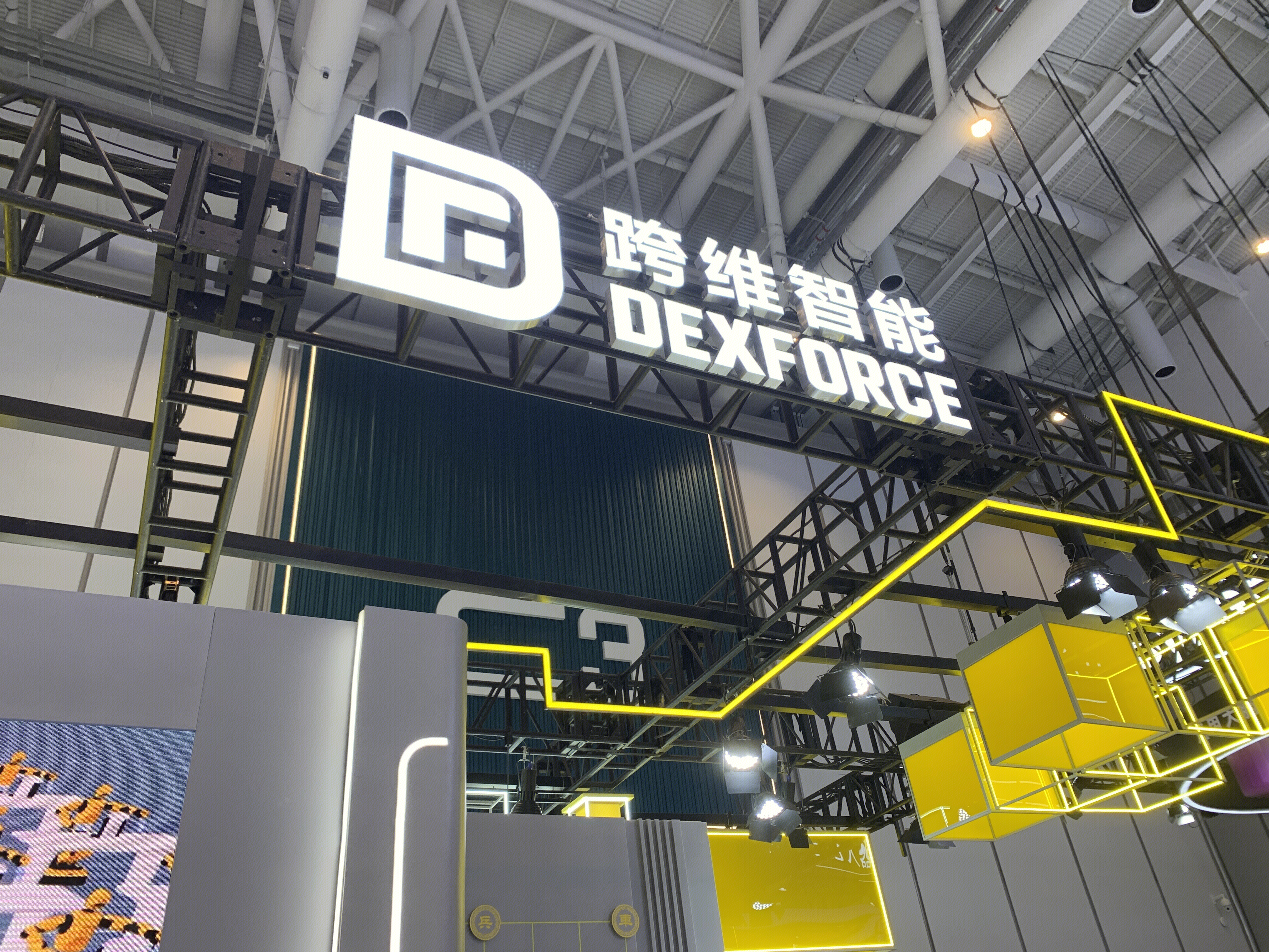跨维智能 智能硬件