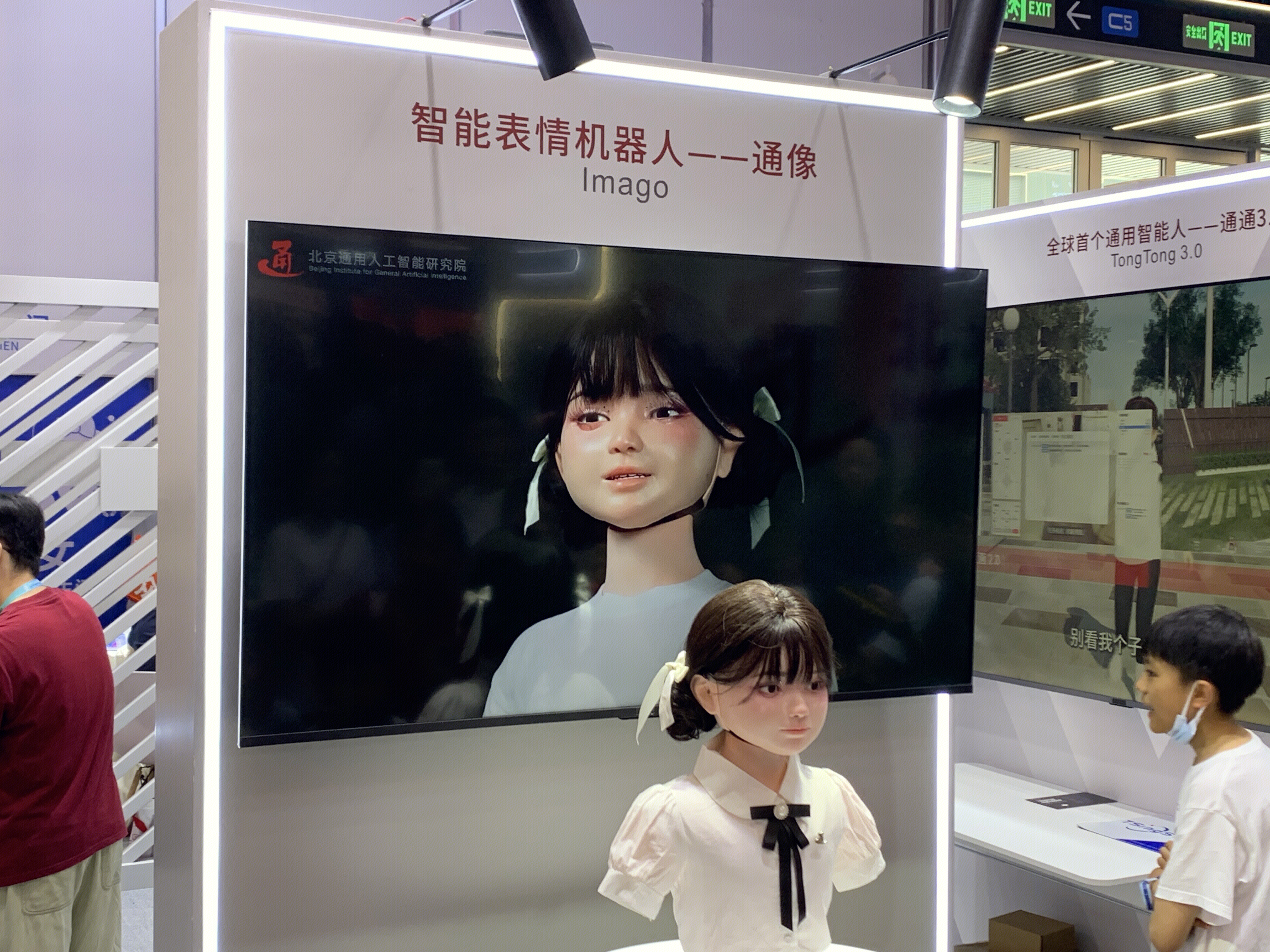 通义 人形机器人