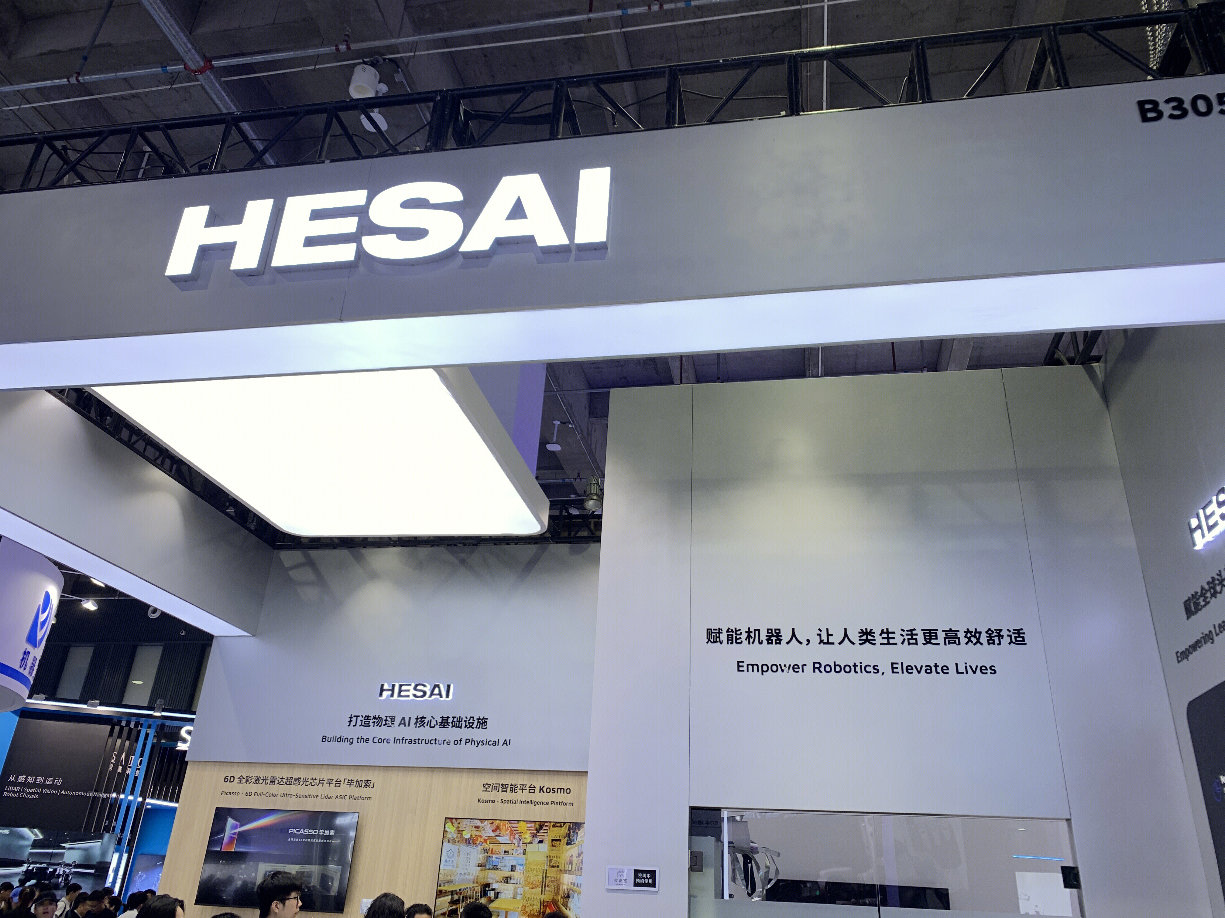 HESAI 激光雷达