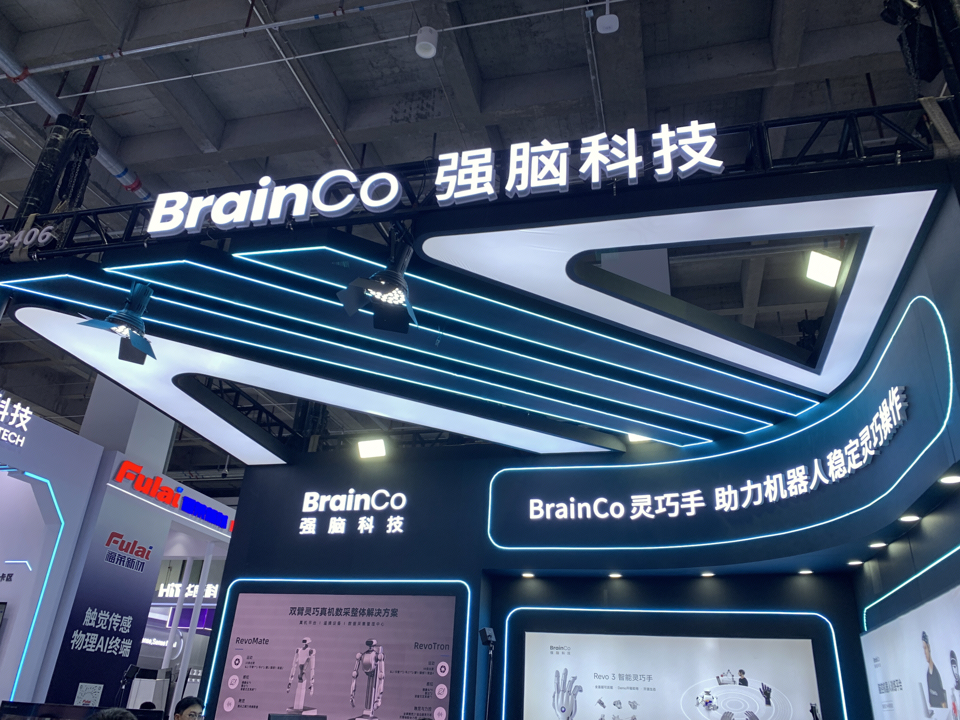 强脑科技 人形机器人