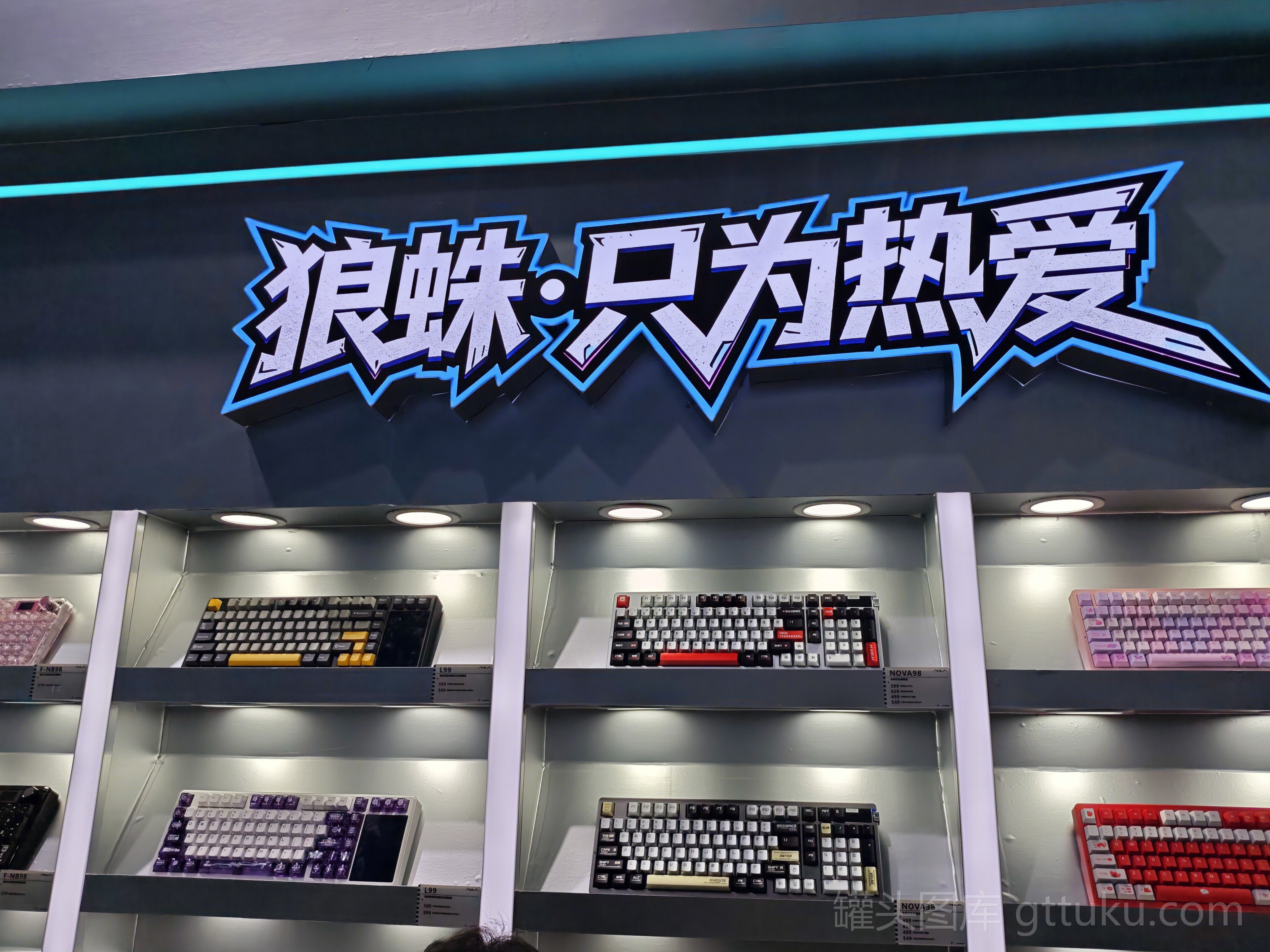 狼蛛 键盘