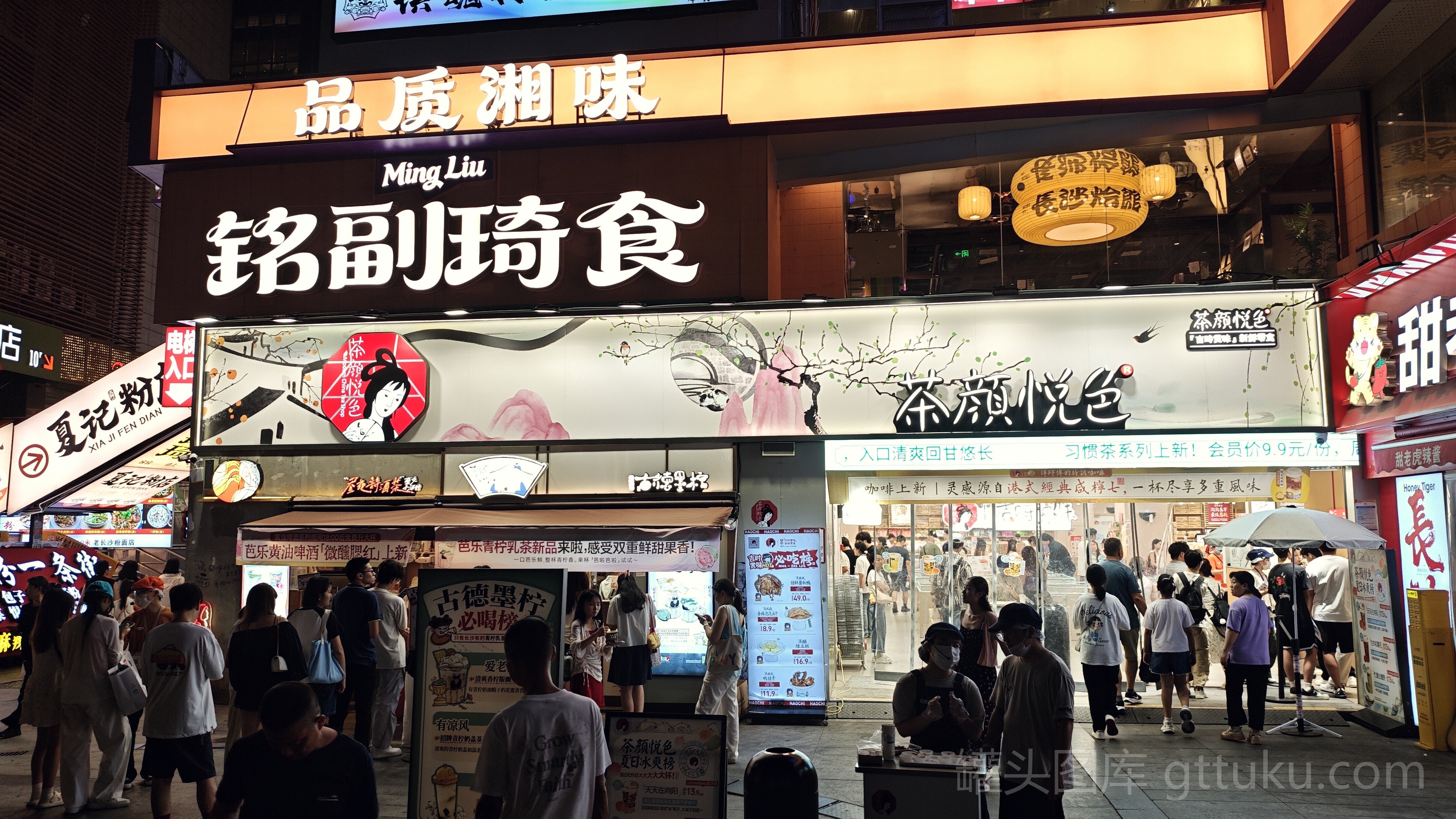 茶颜悦色 奶茶