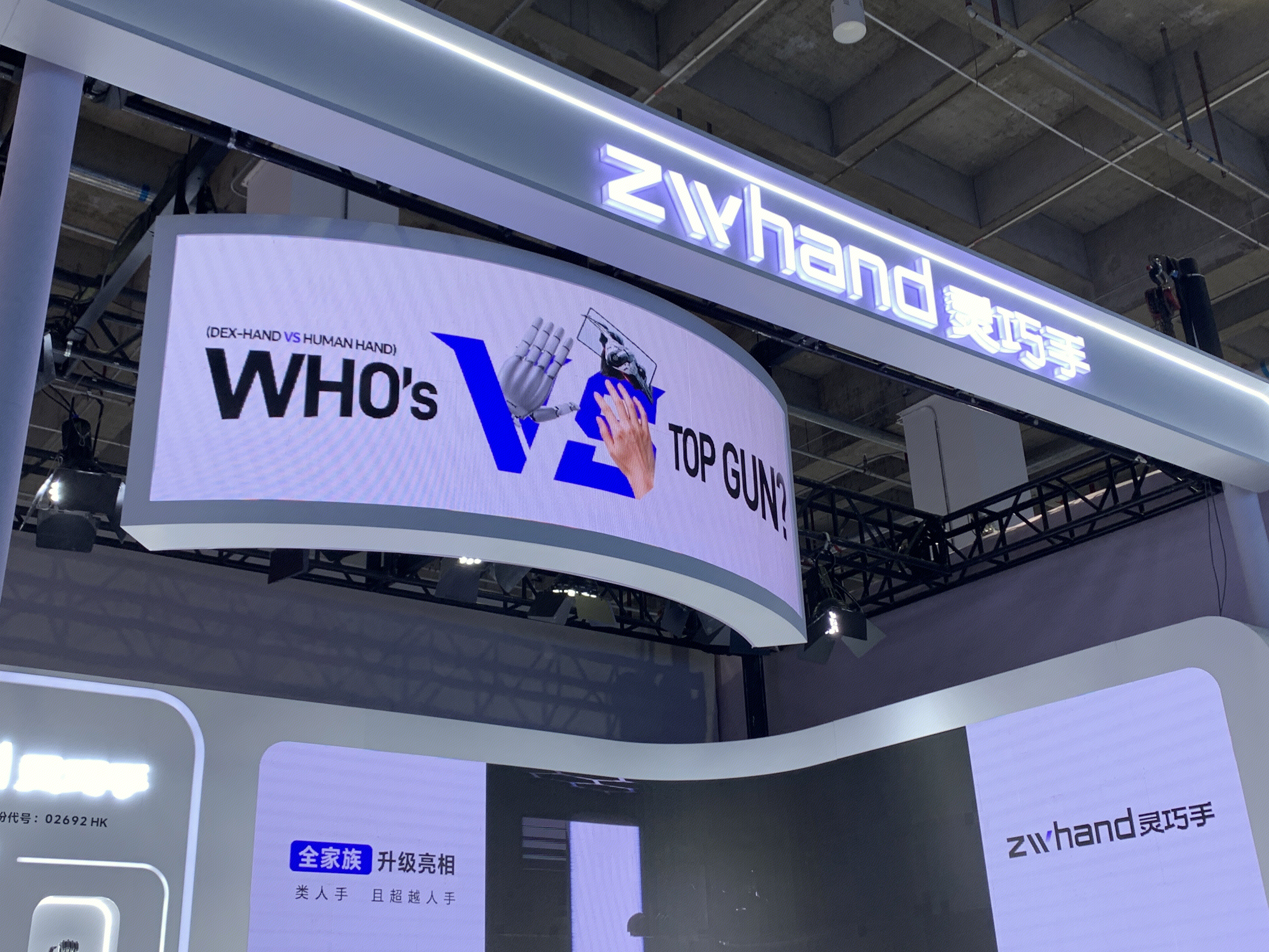 zw hand 灵巧手 人形机器人