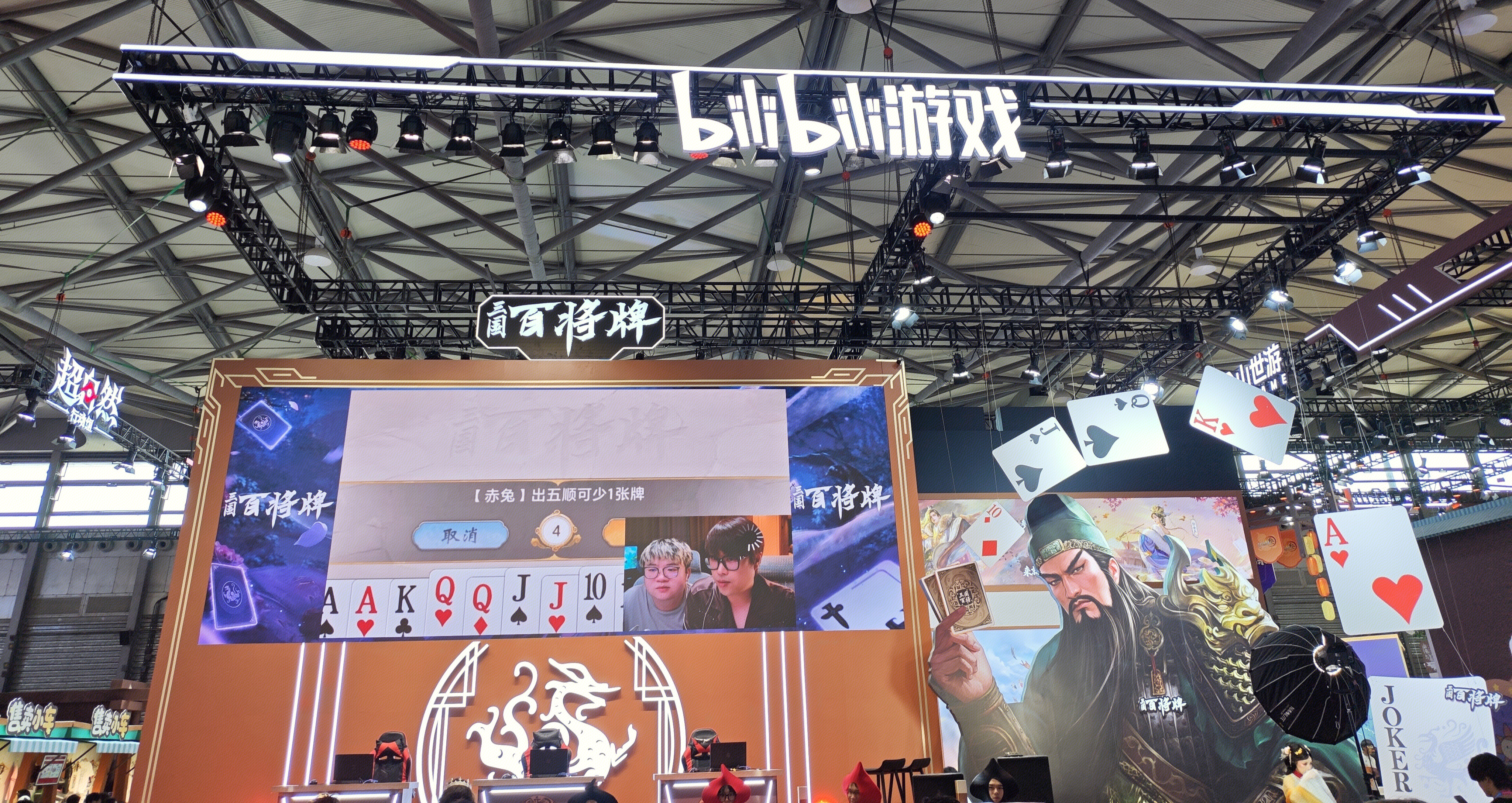 bilibili 游戏
