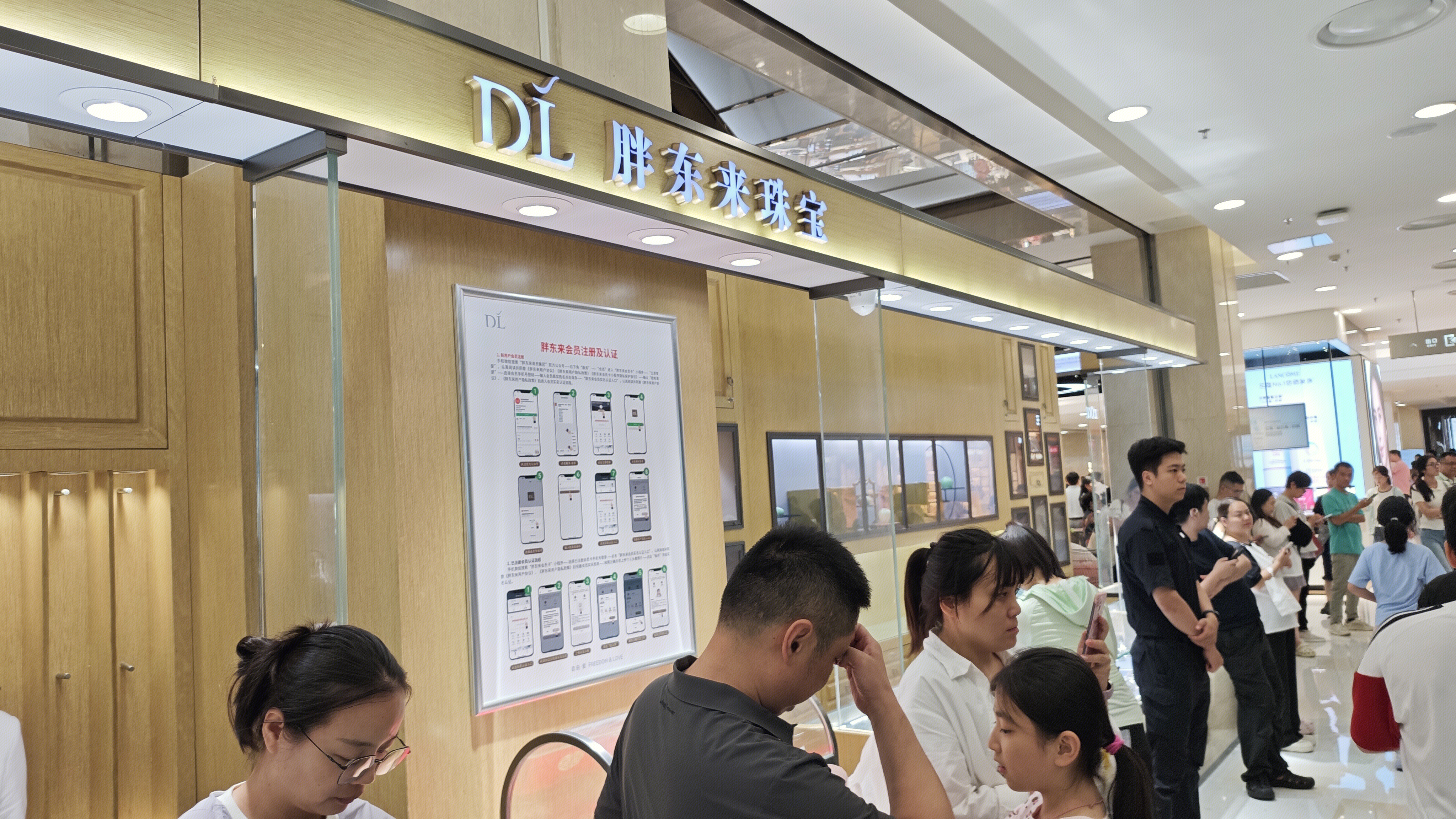 胖东来珠宝 首饰