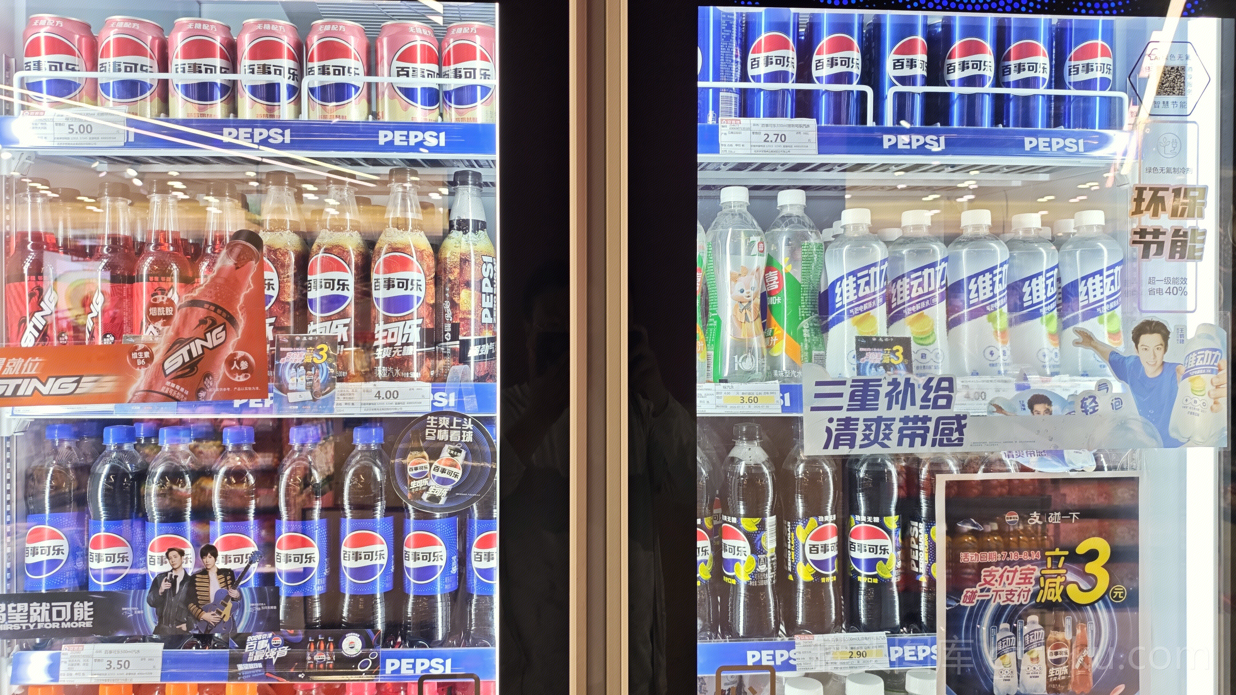 百事可乐 碳酸饮料