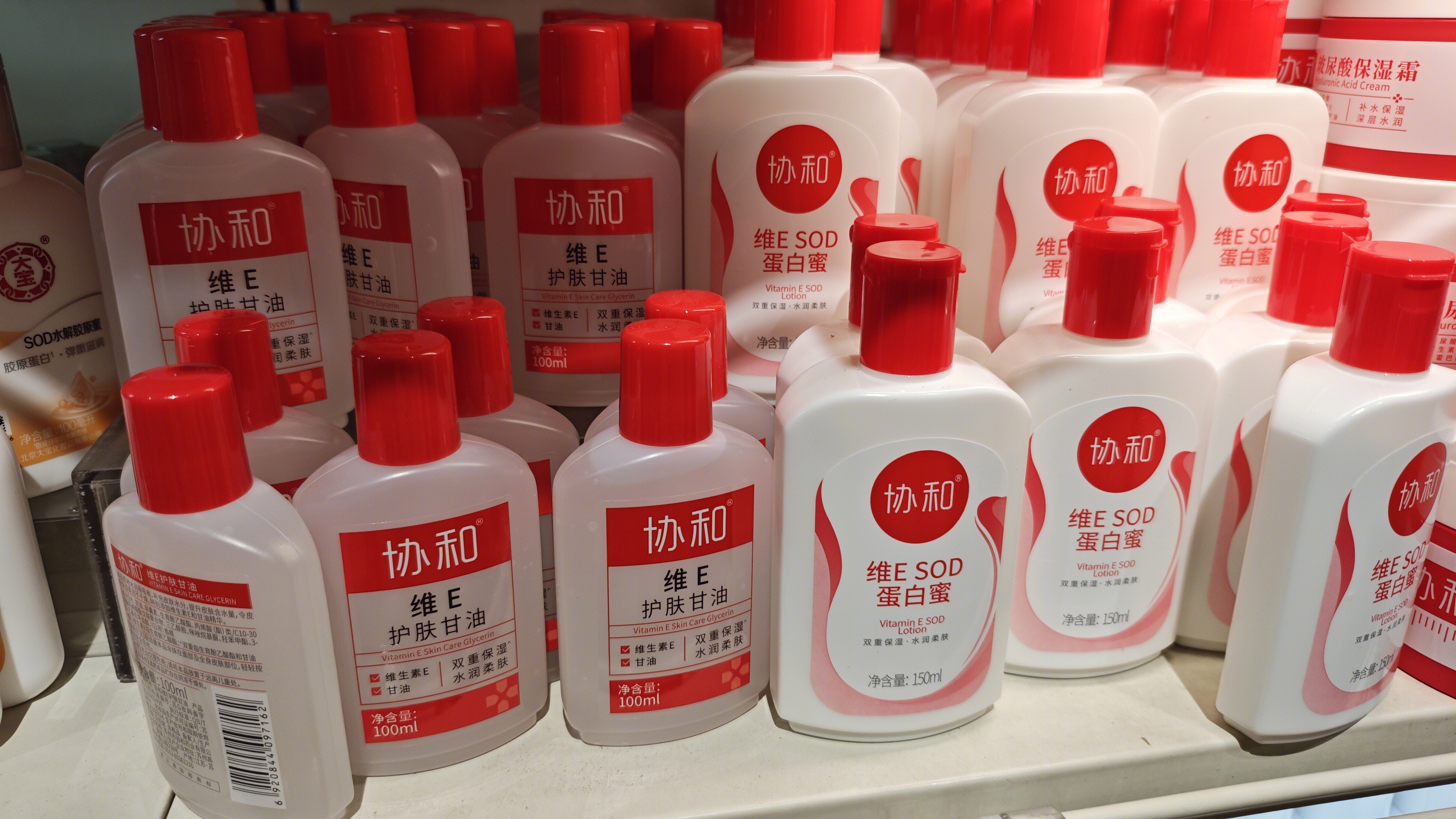 协和 护肤品