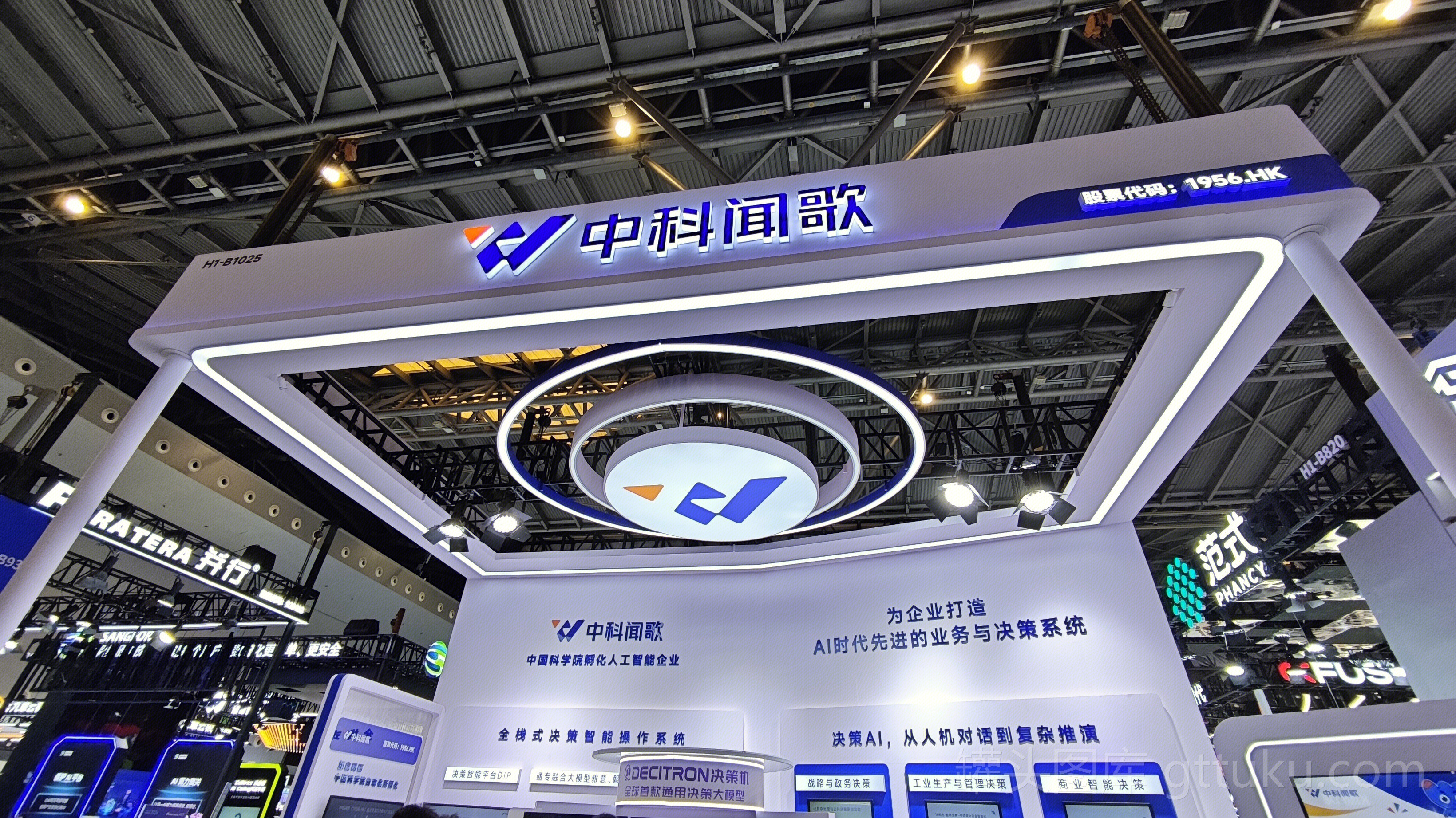 中科闻歌 SaaS
