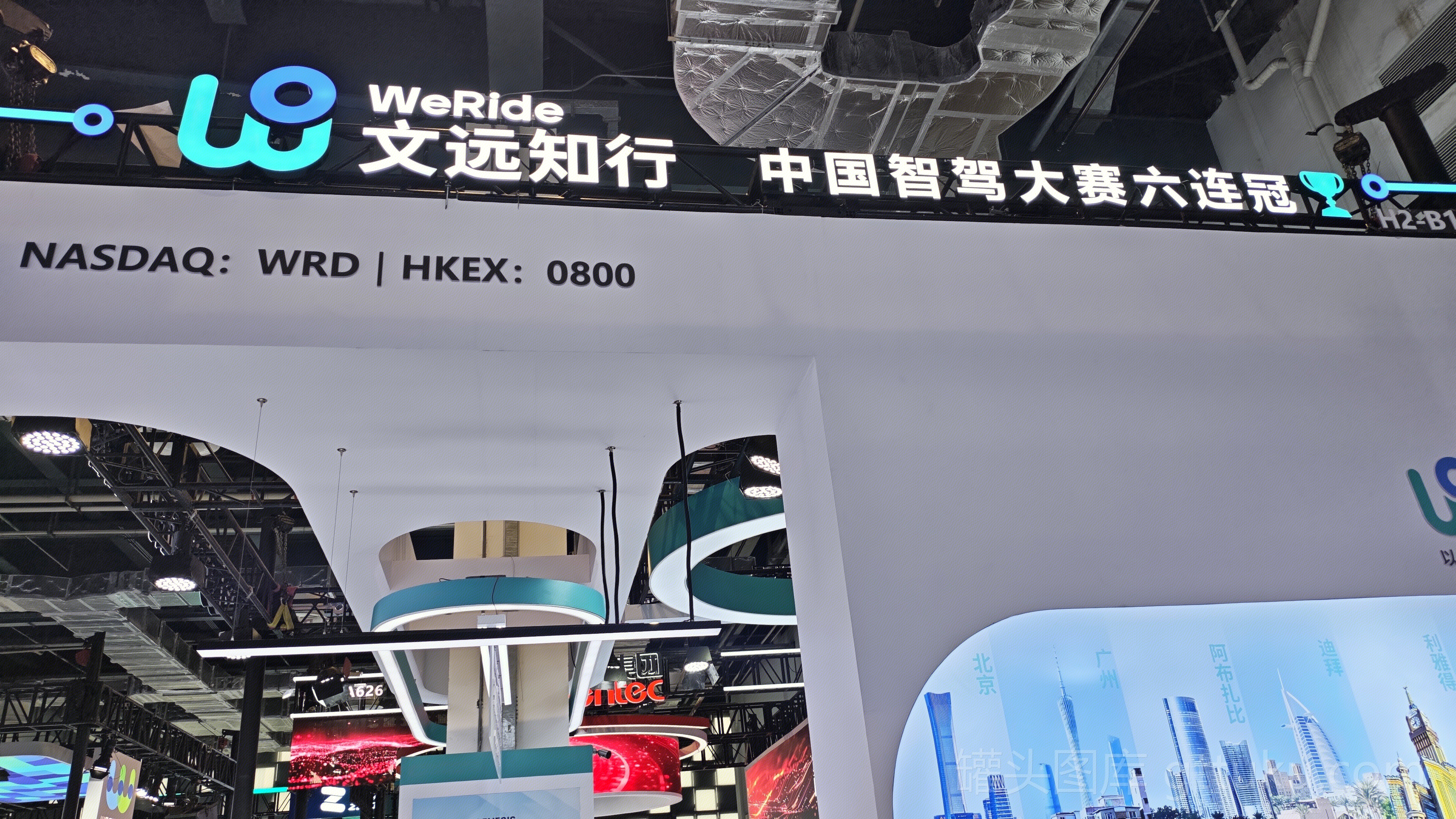 文远知行 自动驾驶