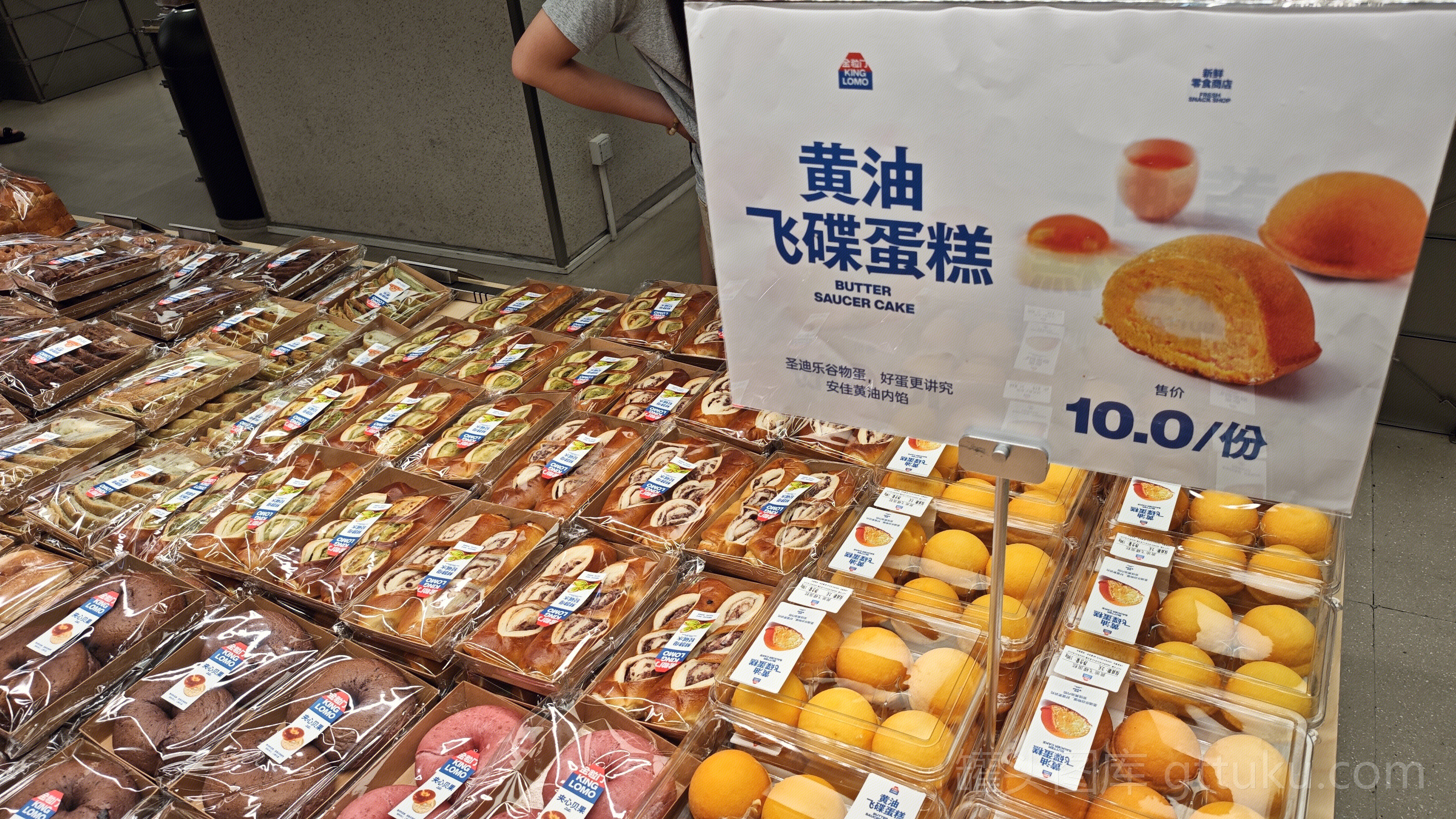金龙鱼 蛋糕