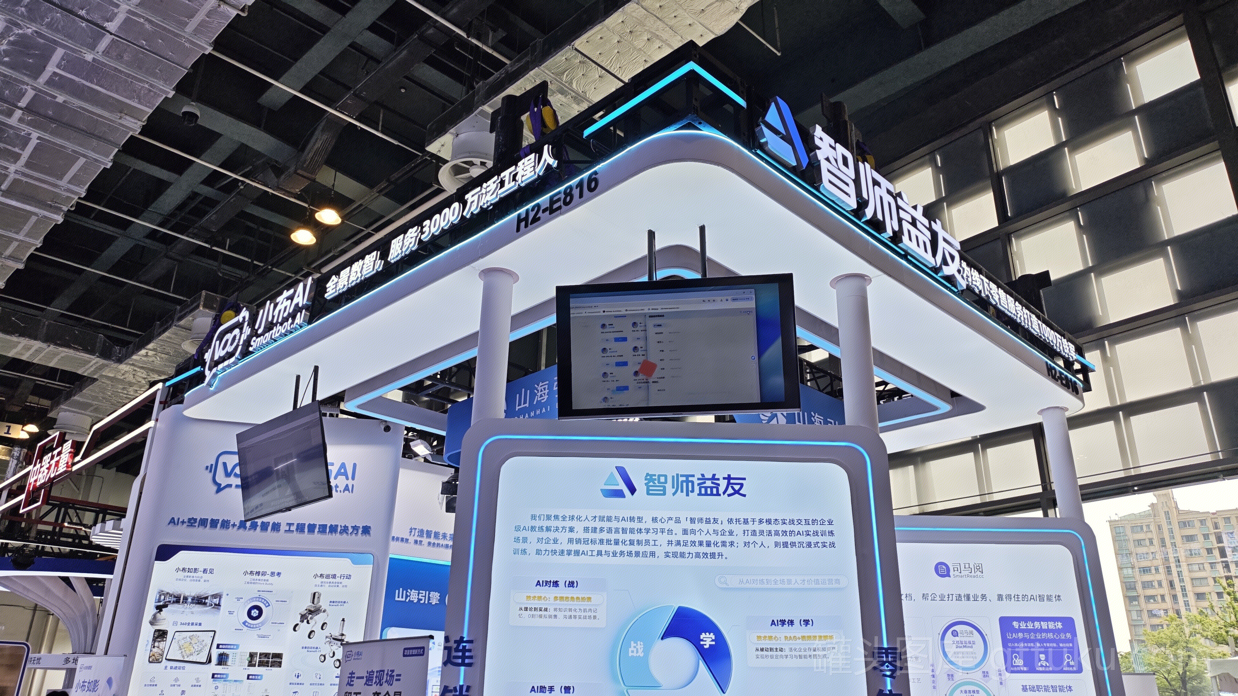 智师益友 AI软件/智能解决方案