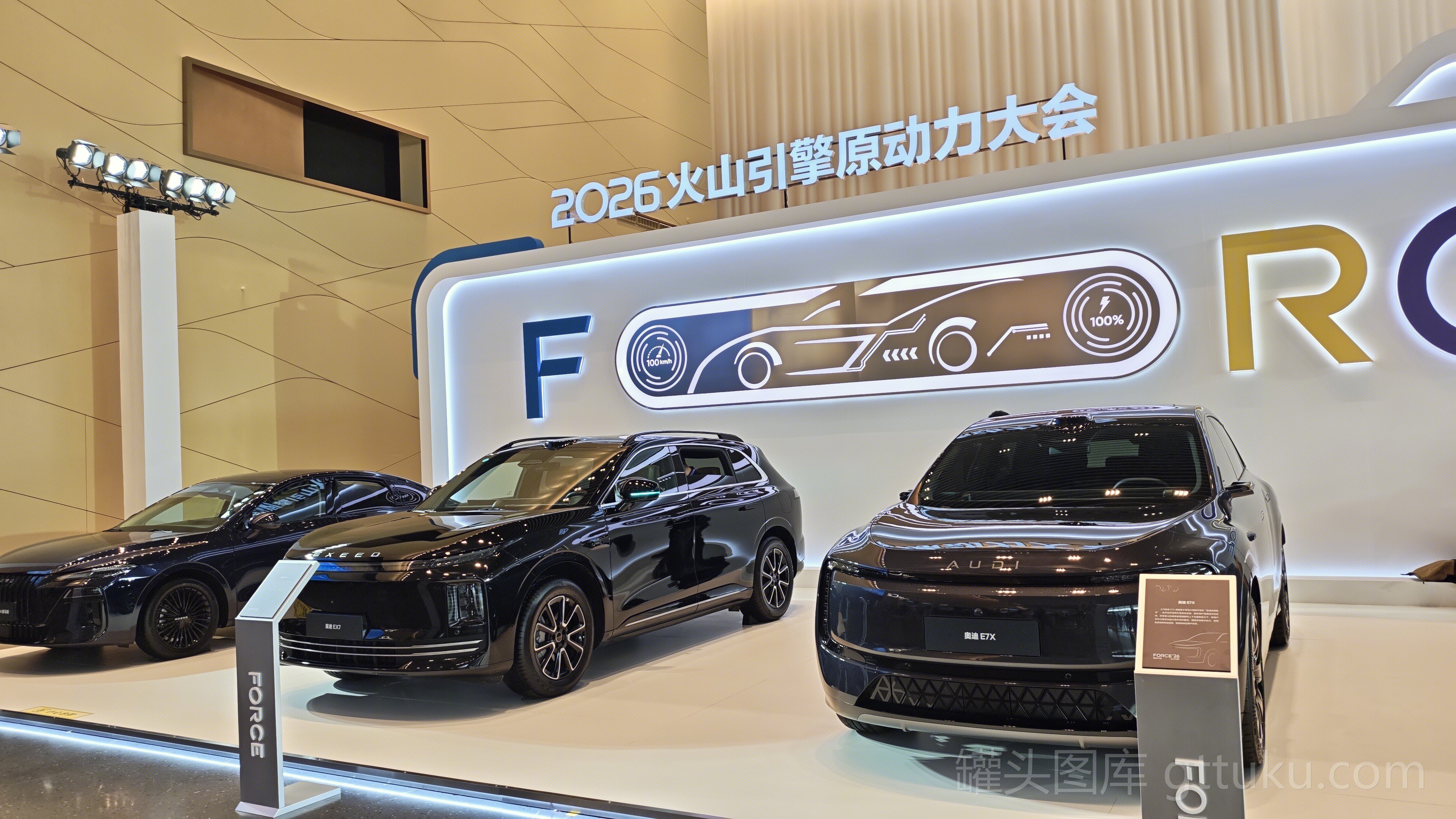 奥迪 新能源汽车